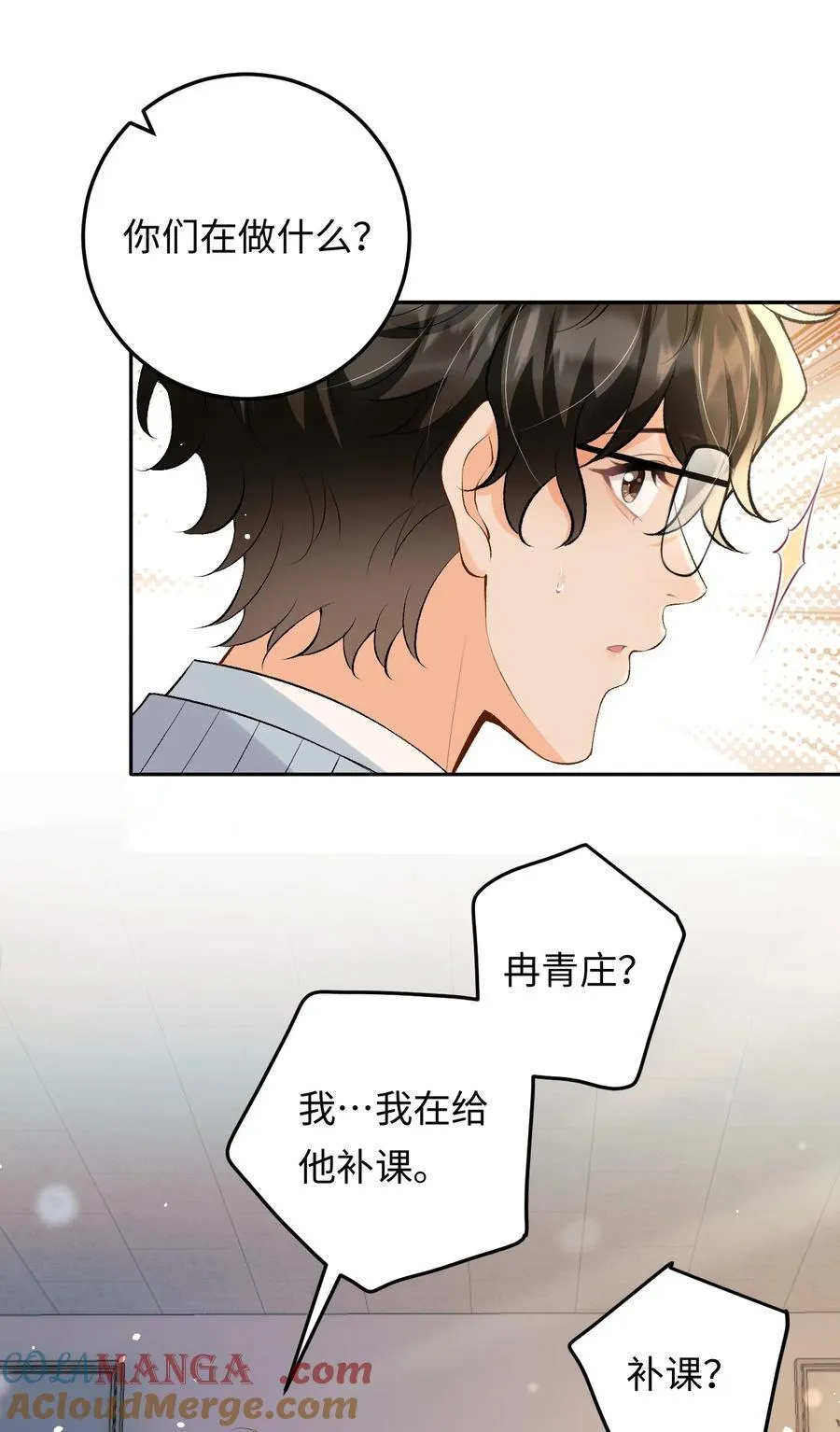 028 矛盾爆发 第22页