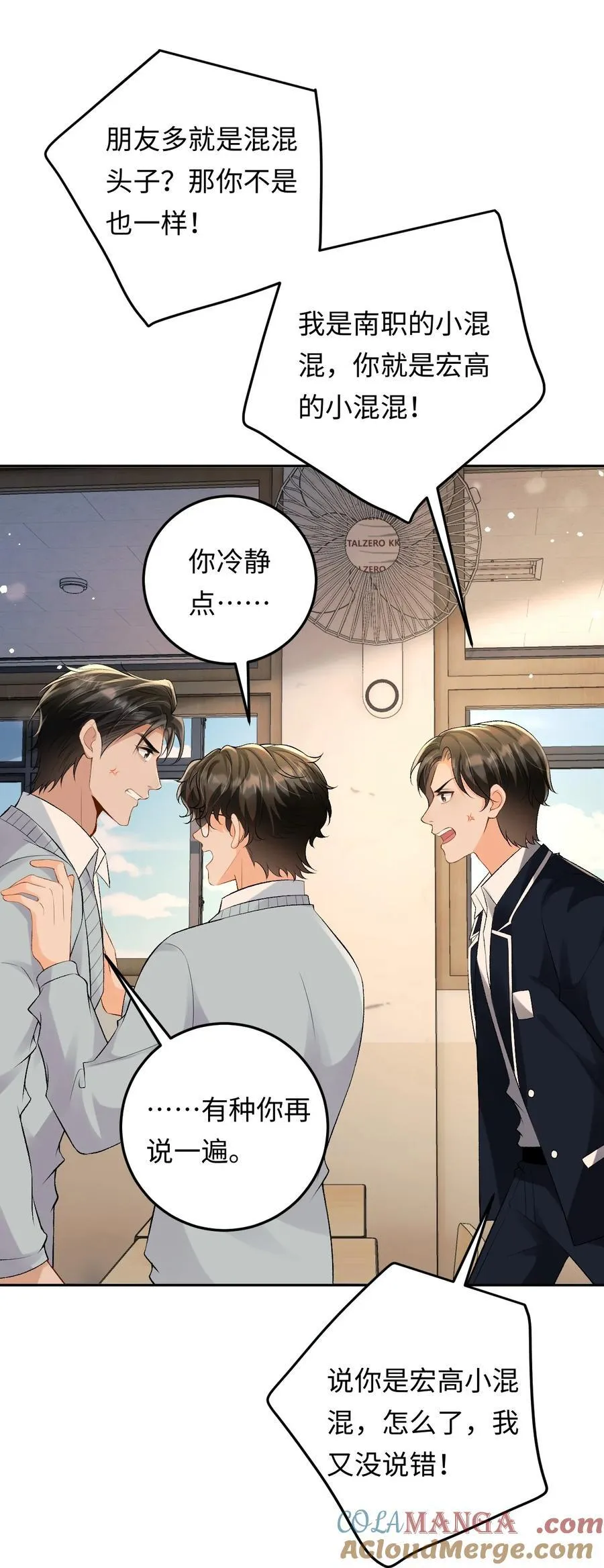 028 矛盾爆发 第25页