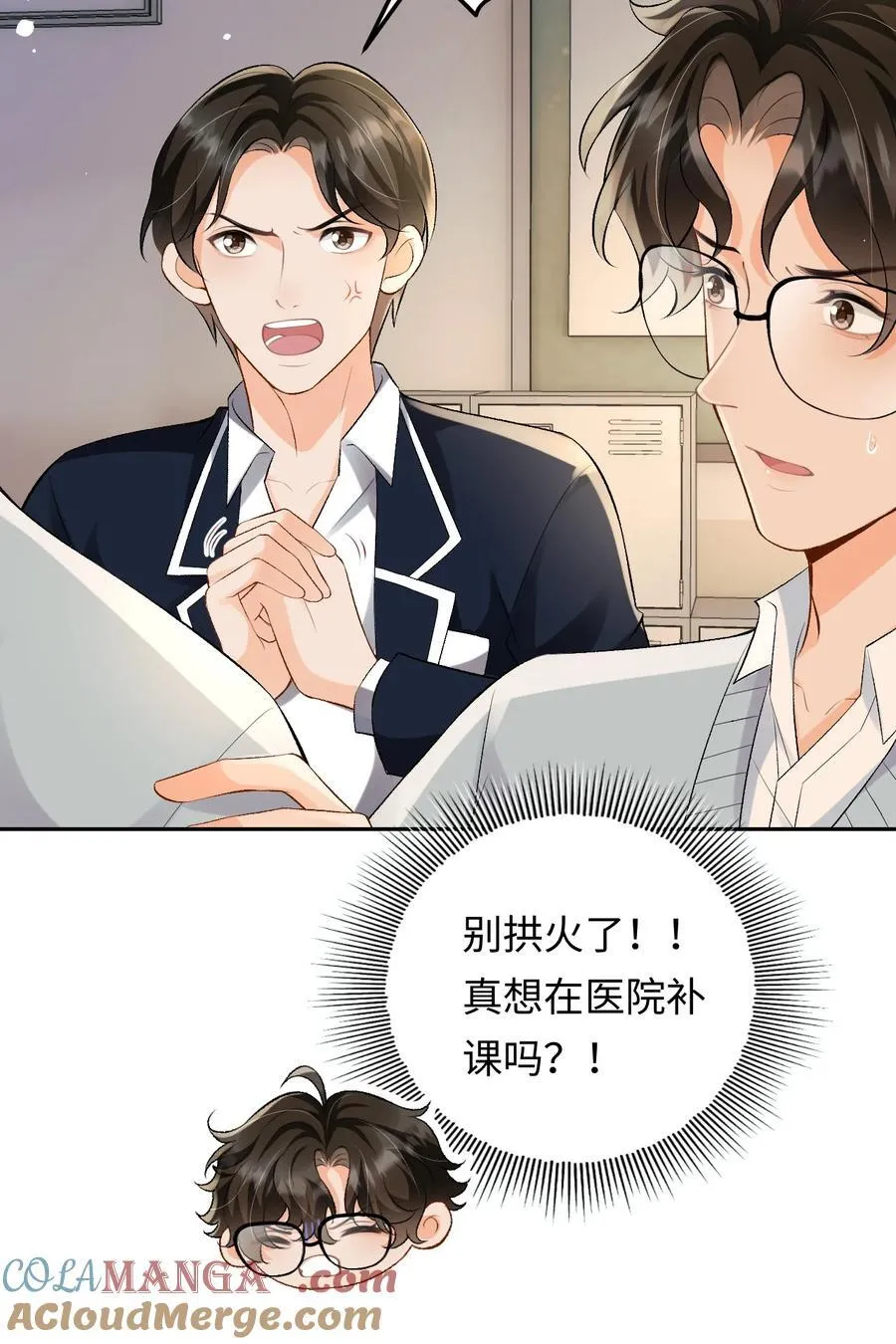 028 矛盾爆发 第28页