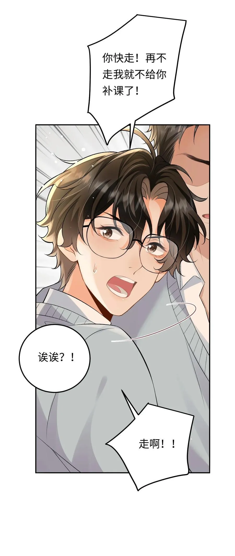 028 矛盾爆发 第29页