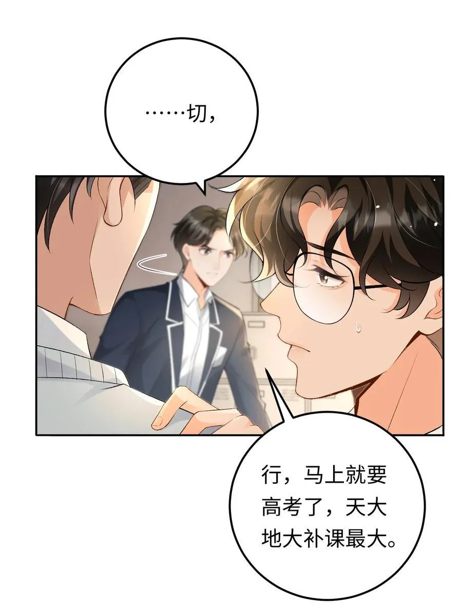 028 矛盾爆发 第30页