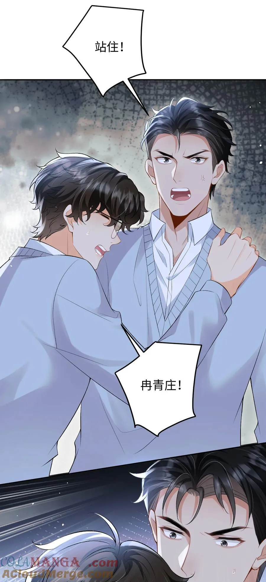 028 矛盾爆发 第31页