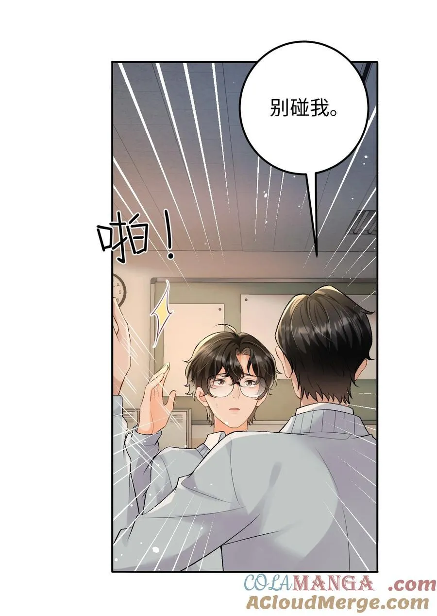 028 矛盾爆发 第34页