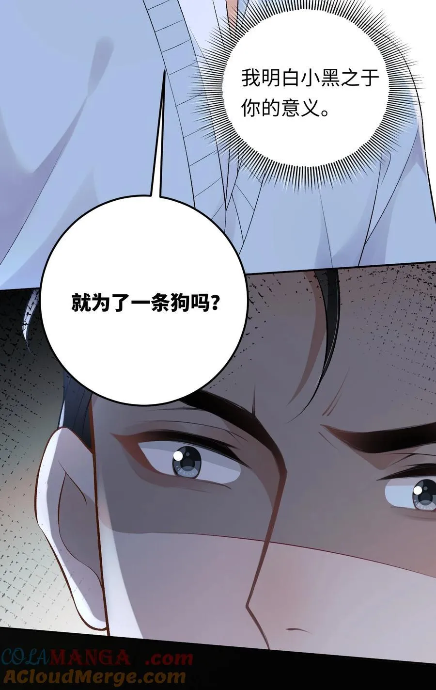028 矛盾爆发 第37页