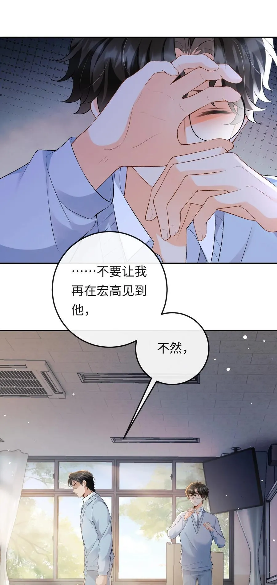 028 矛盾爆发 第41页