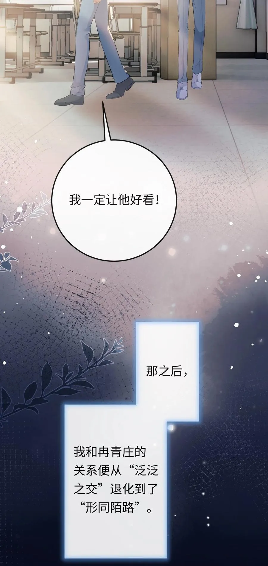 028 矛盾爆发 第42页