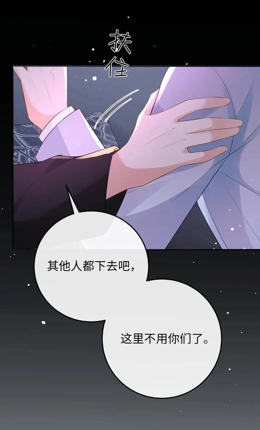 028 矛盾爆发 第45页