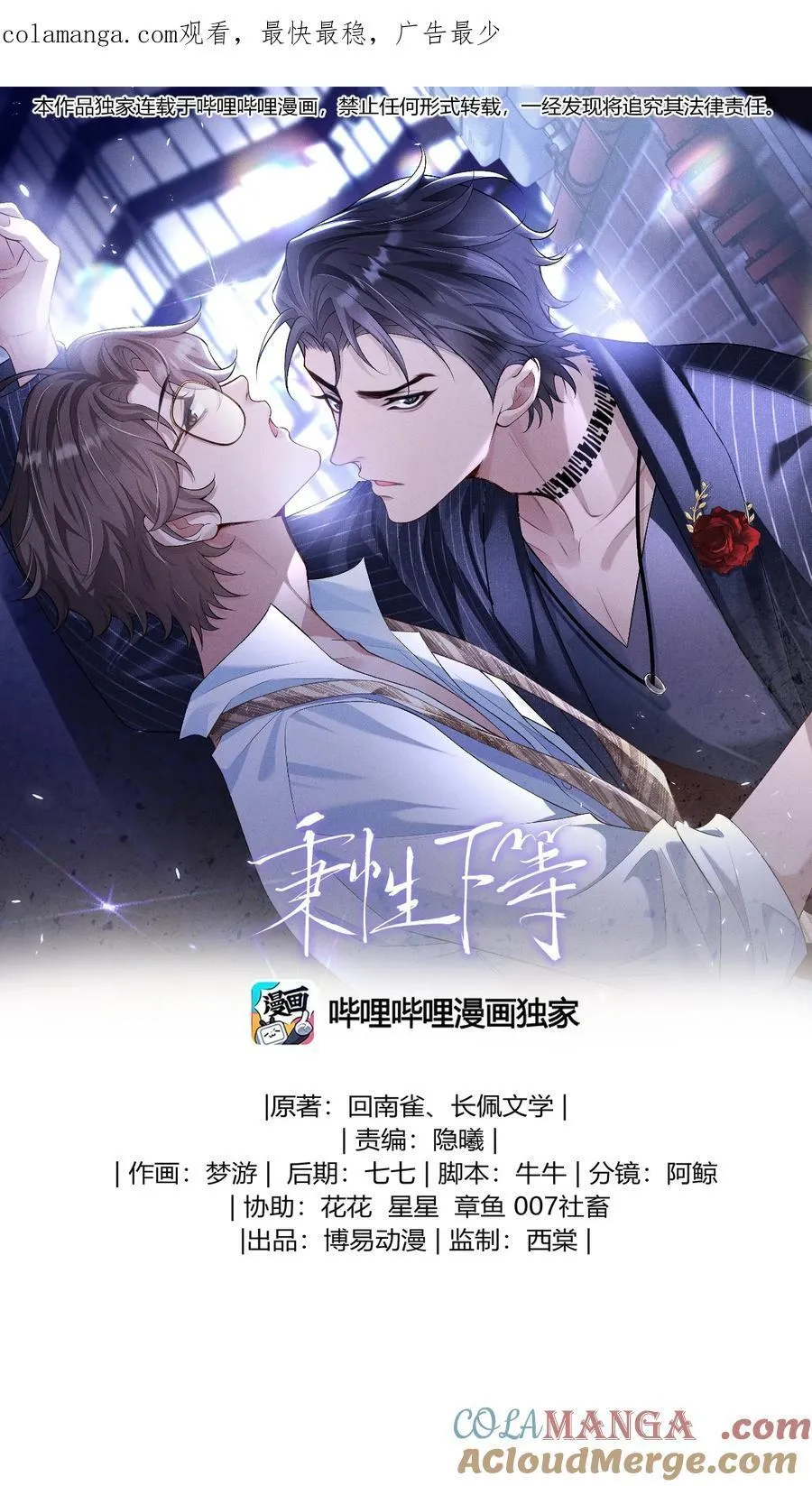 029 是我们一起埋了小黑 第1页
