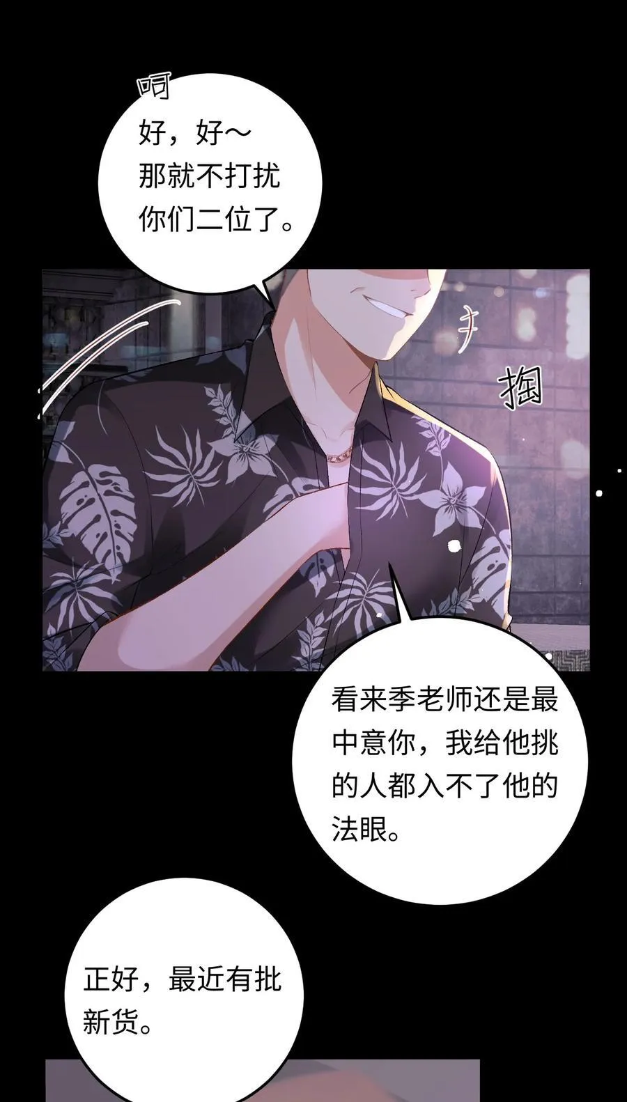 029 是我们一起埋了小黑 第2页