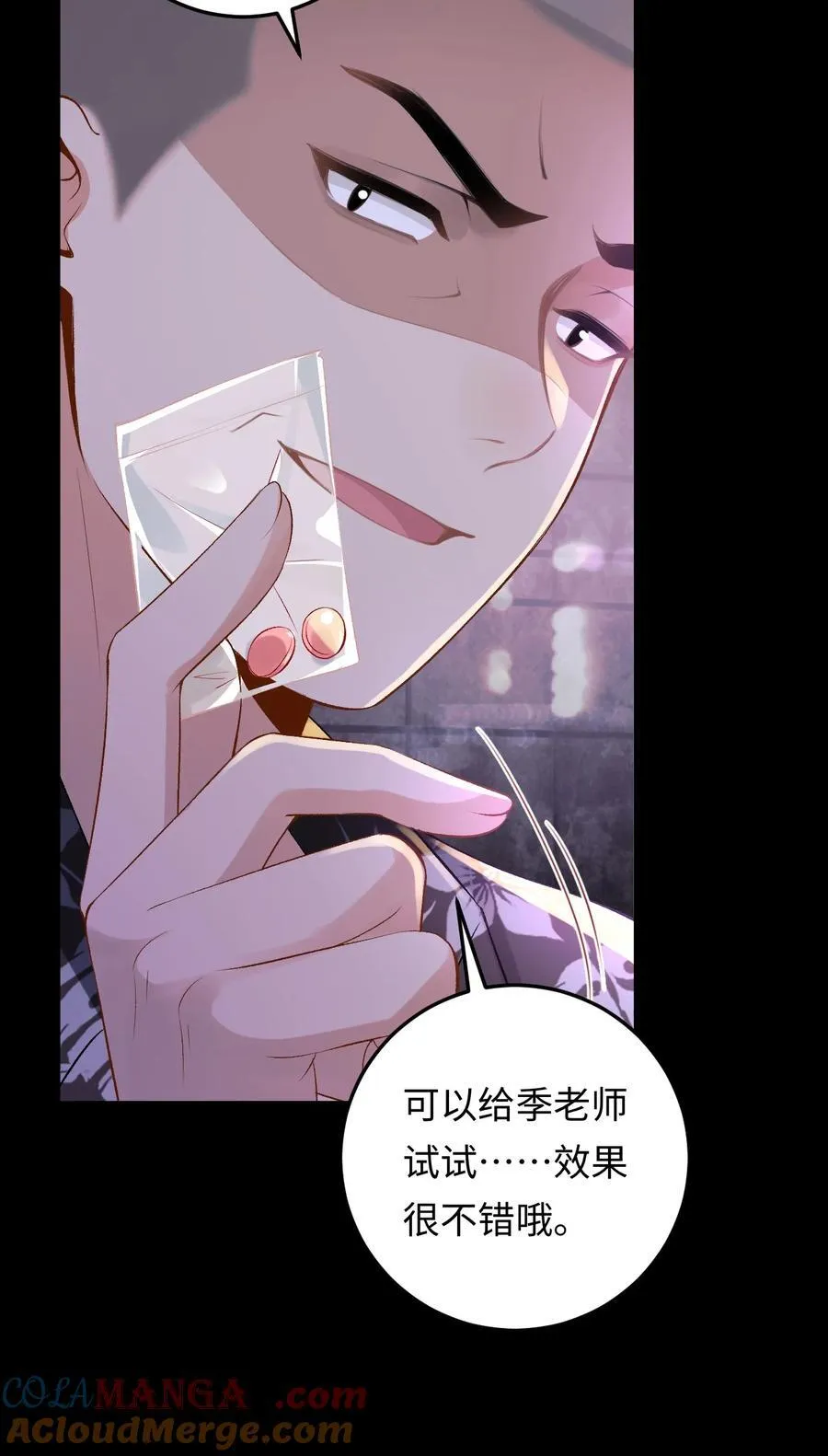 029 是我们一起埋了小黑 第3页