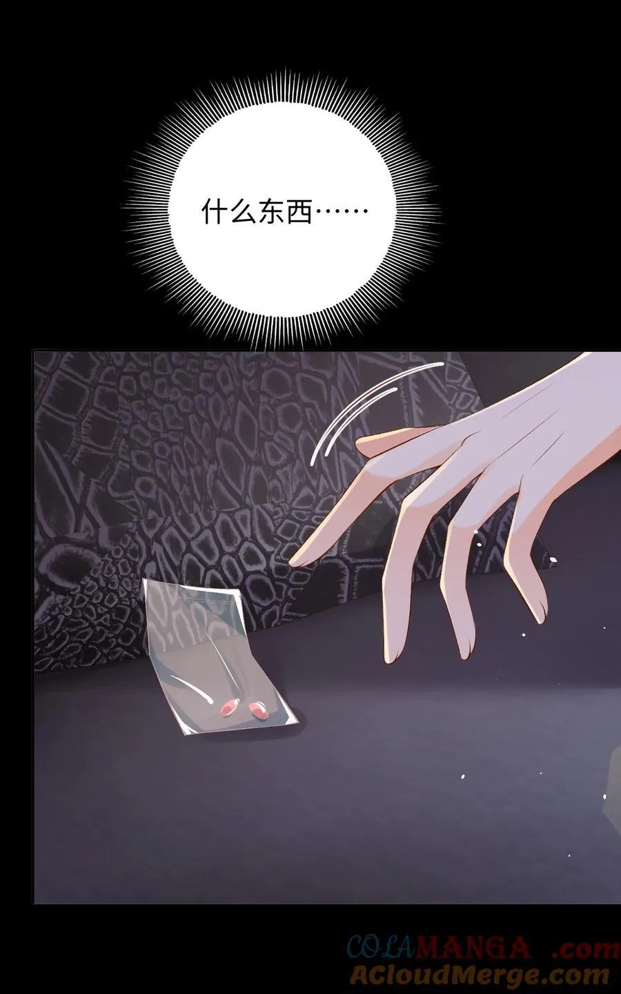 029 是我们一起埋了小黑 第5页