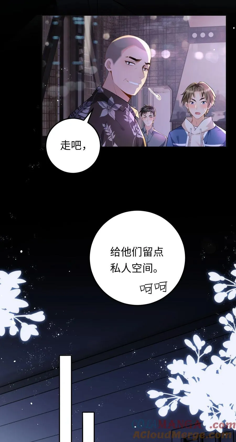 029 是我们一起埋了小黑 第11页