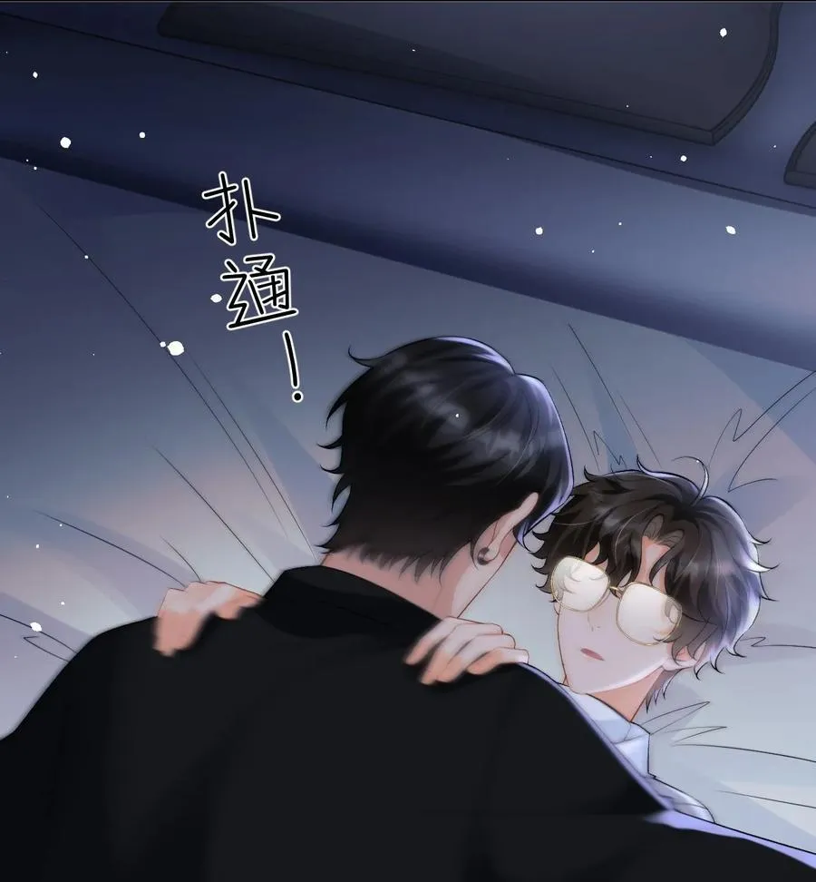 029 是我们一起埋了小黑 第14页