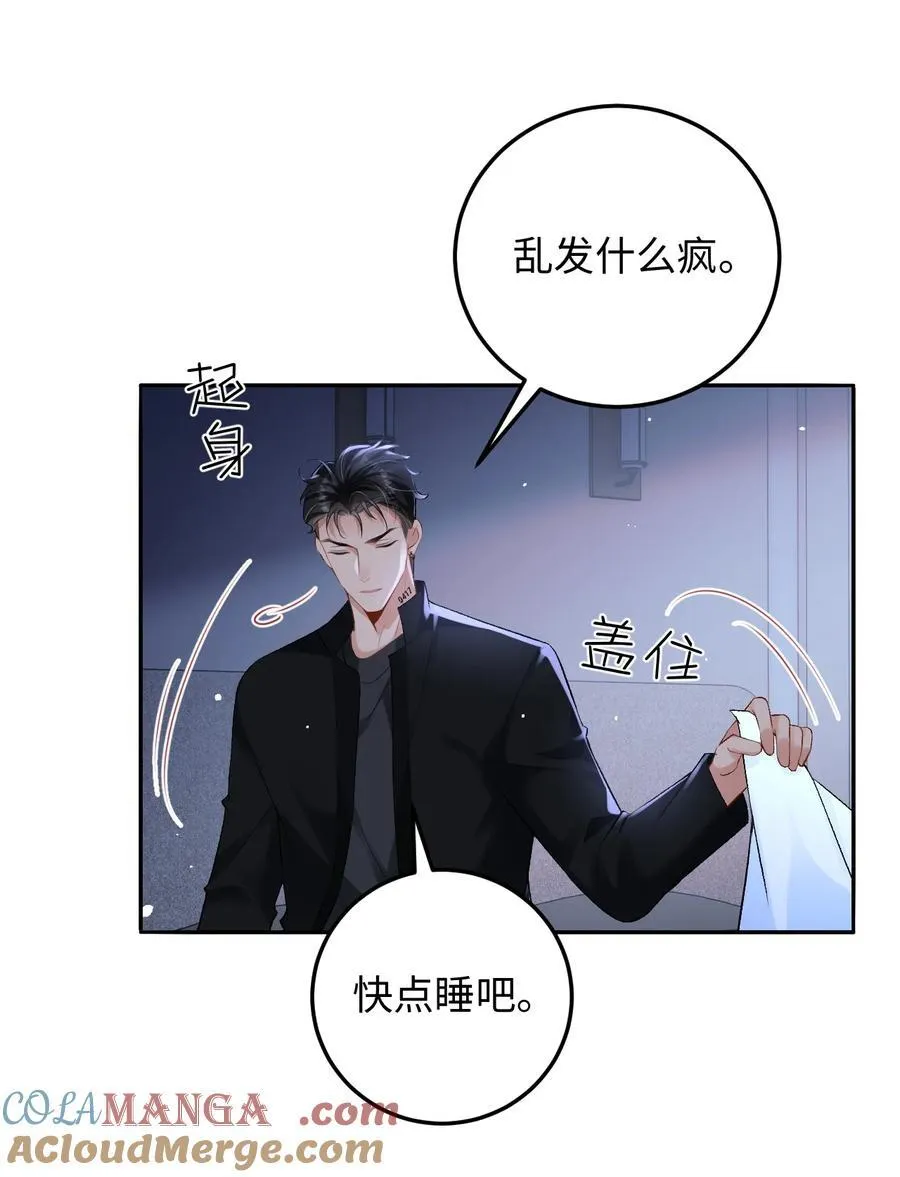 029 是我们一起埋了小黑 第19页