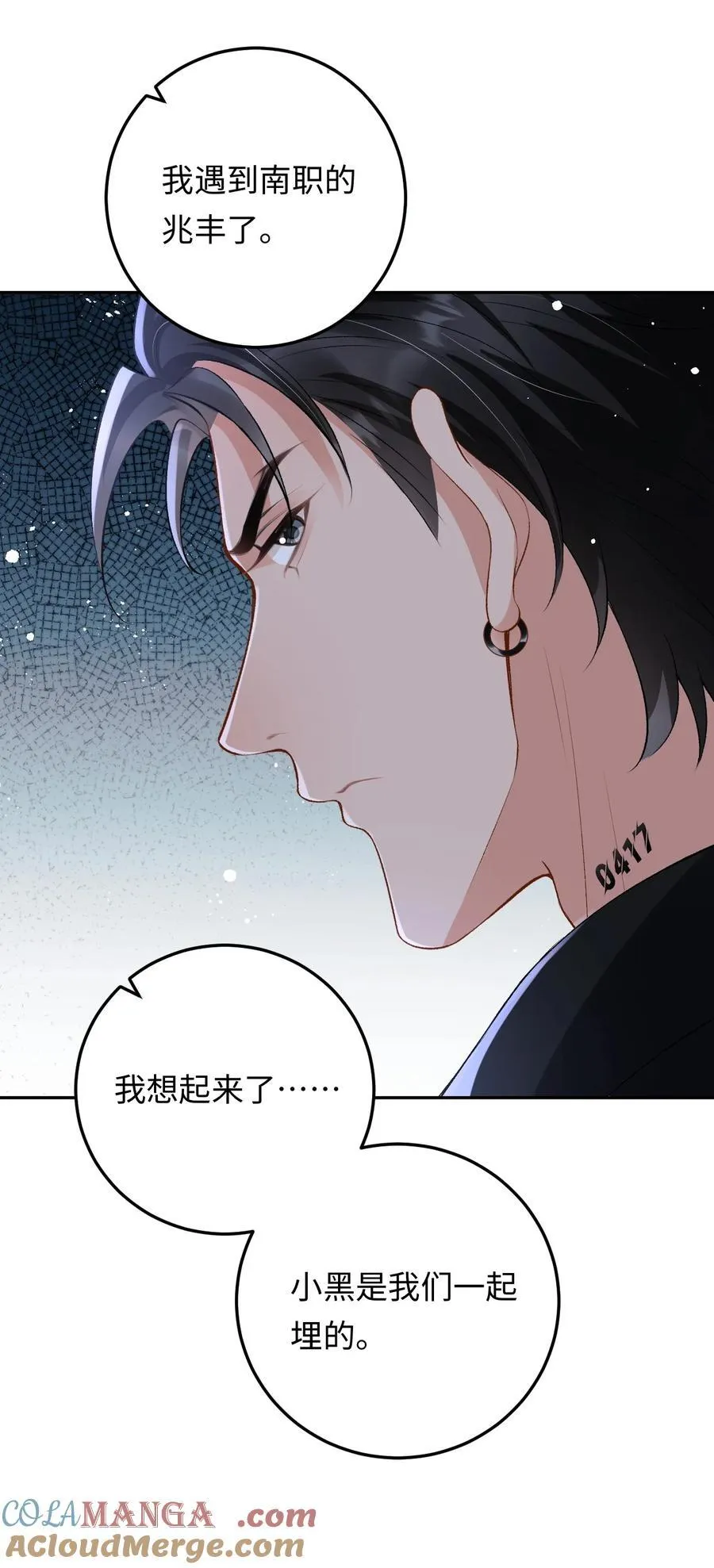 029 是我们一起埋了小黑 第21页