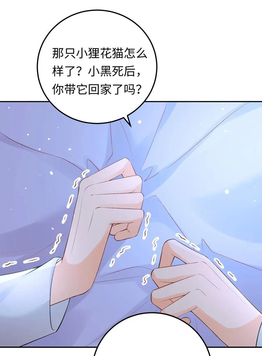 029 是我们一起埋了小黑 第22页
