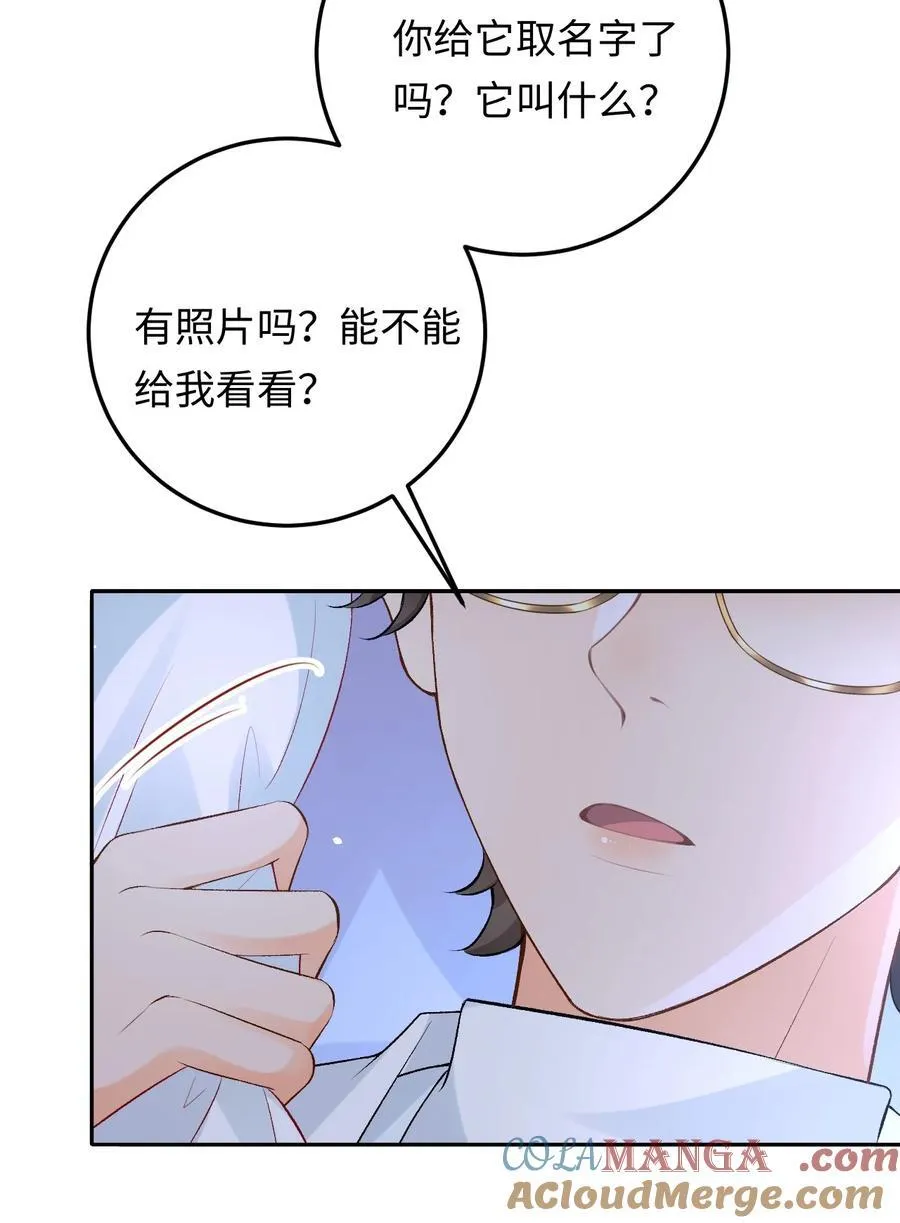 029 是我们一起埋了小黑 第23页