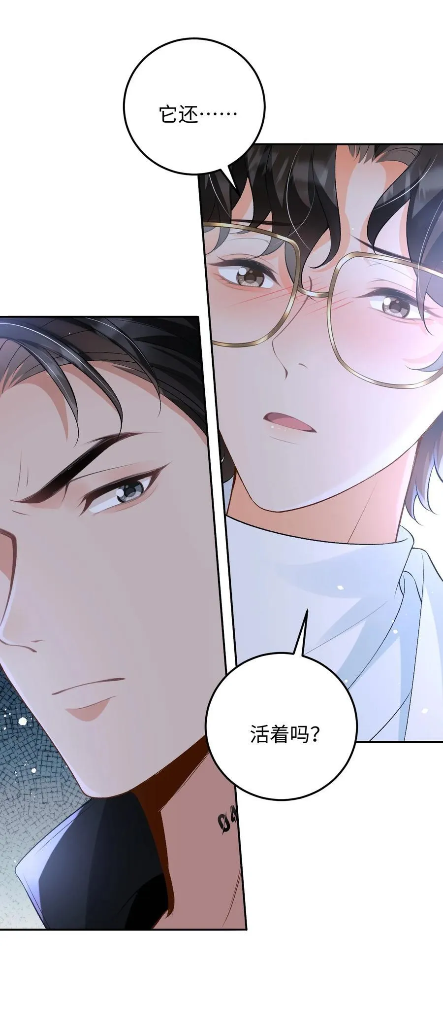 029 是我们一起埋了小黑 第24页