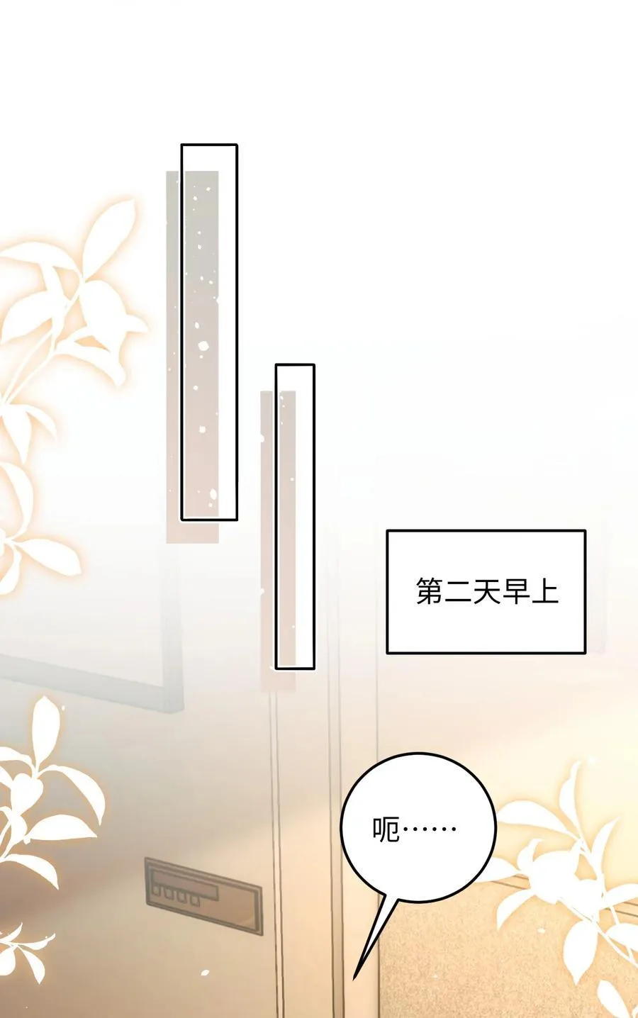 029 是我们一起埋了小黑 第34页