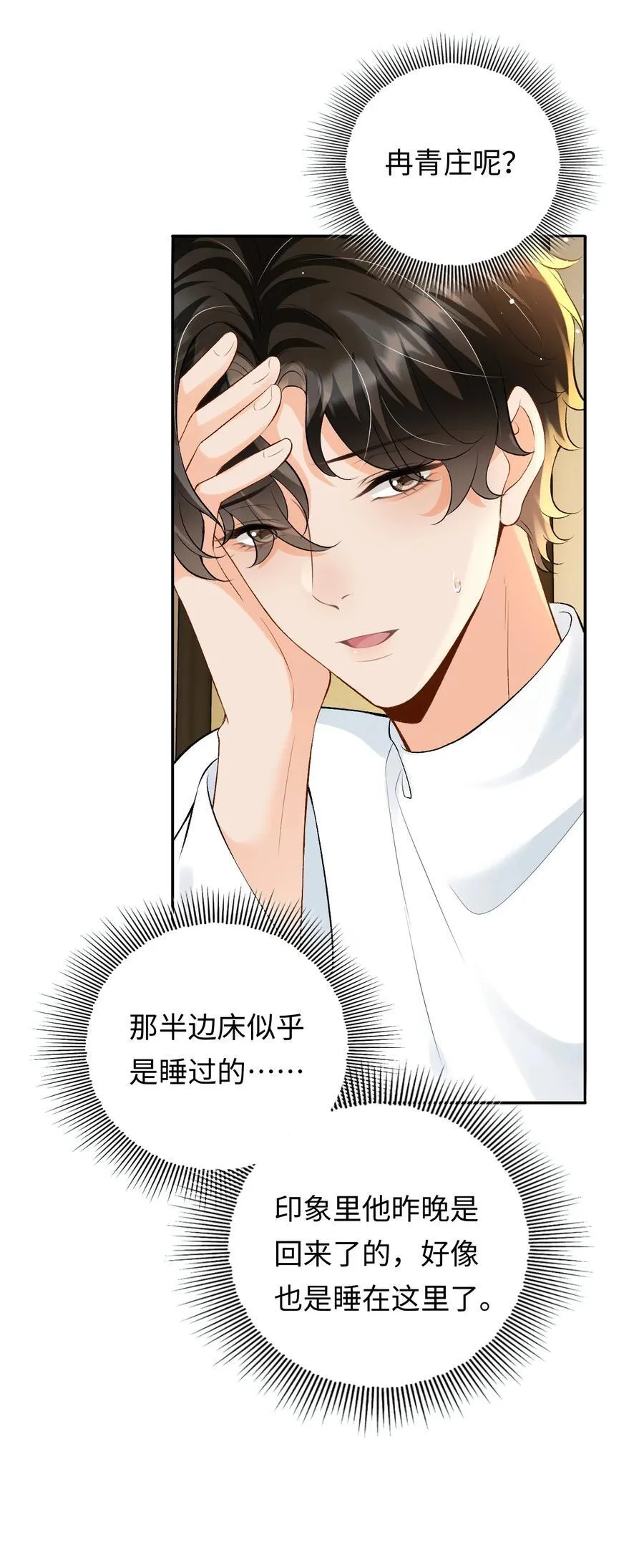 029 是我们一起埋了小黑 第36页