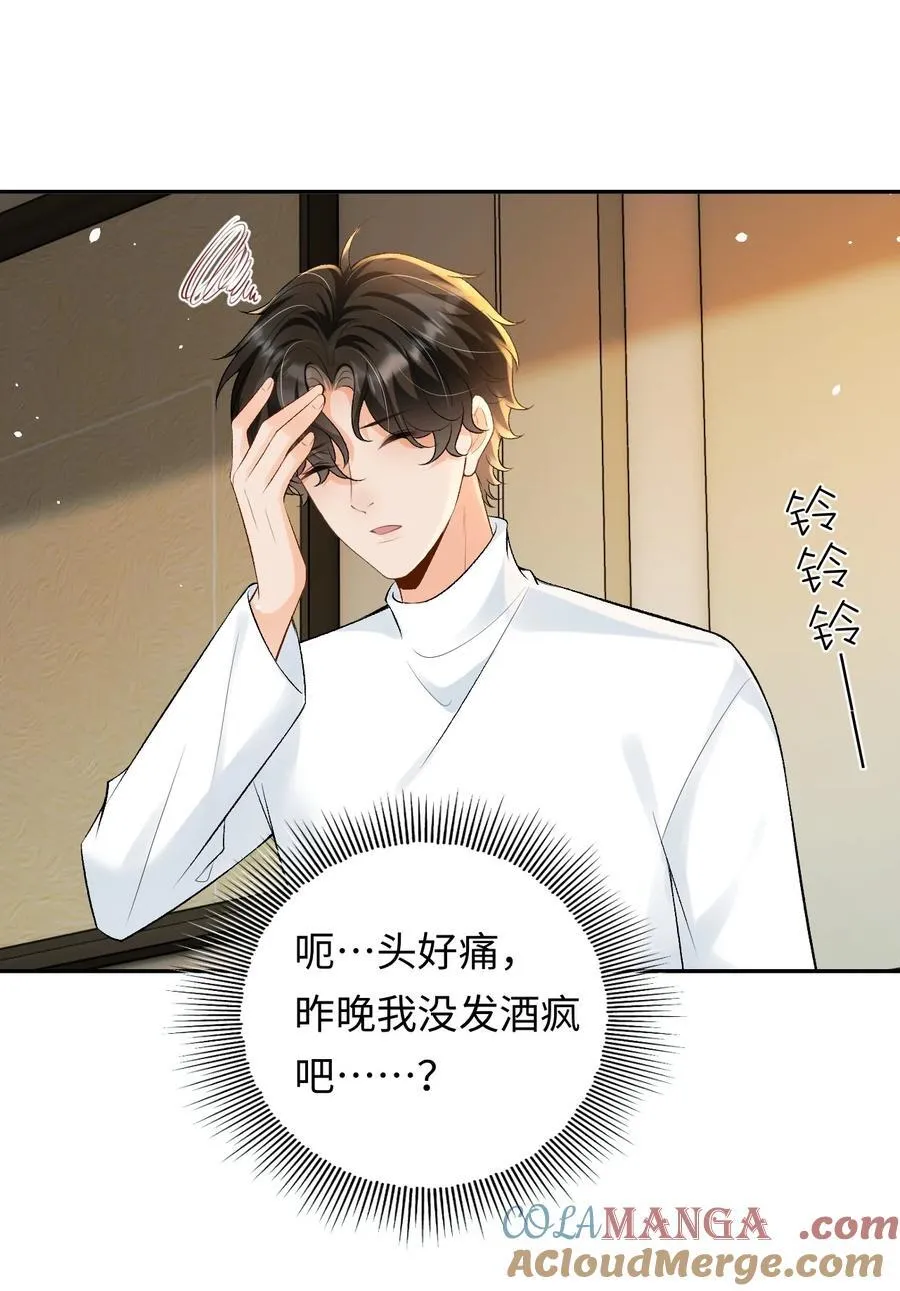 029 是我们一起埋了小黑 第37页