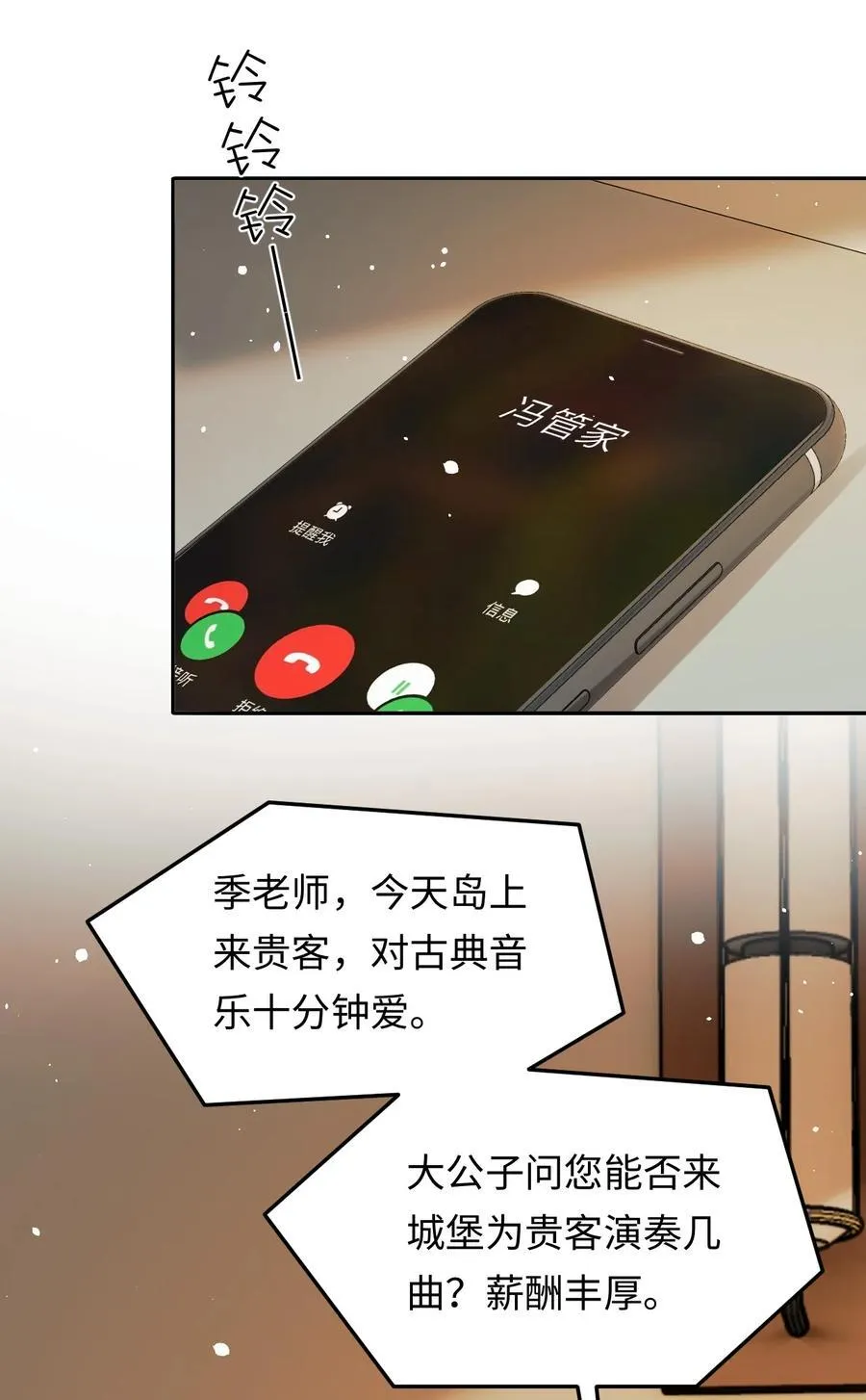 029 是我们一起埋了小黑 第38页