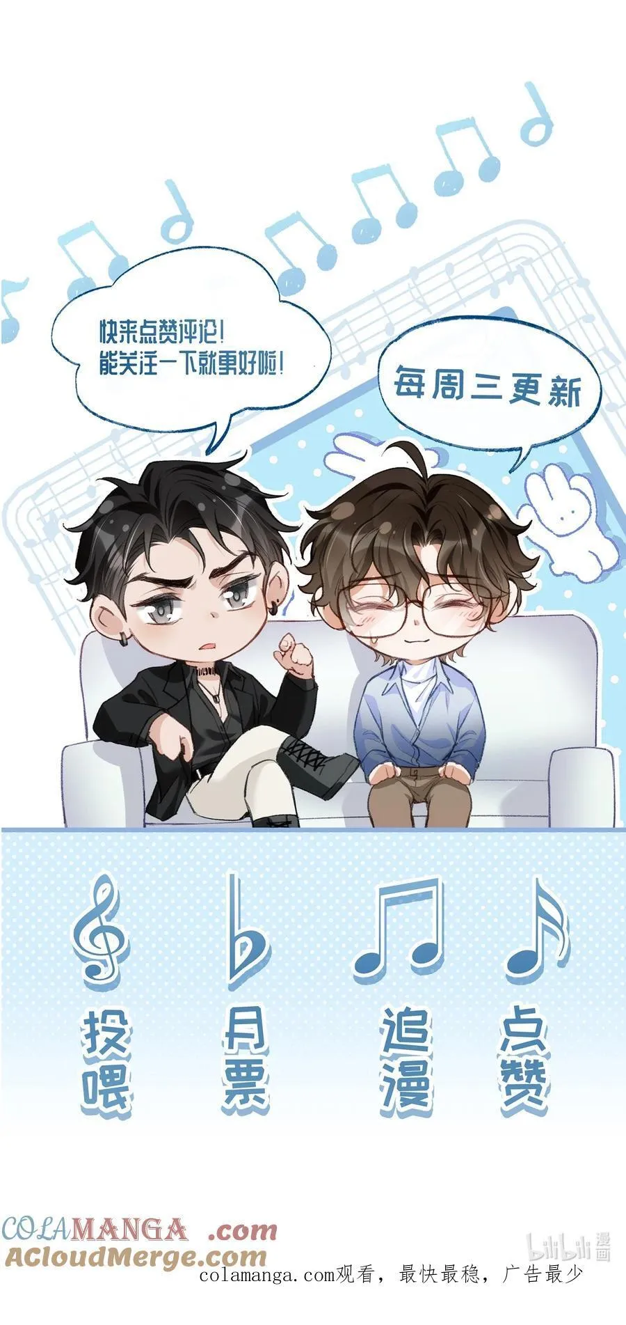 029 是我们一起埋了小黑 第41页