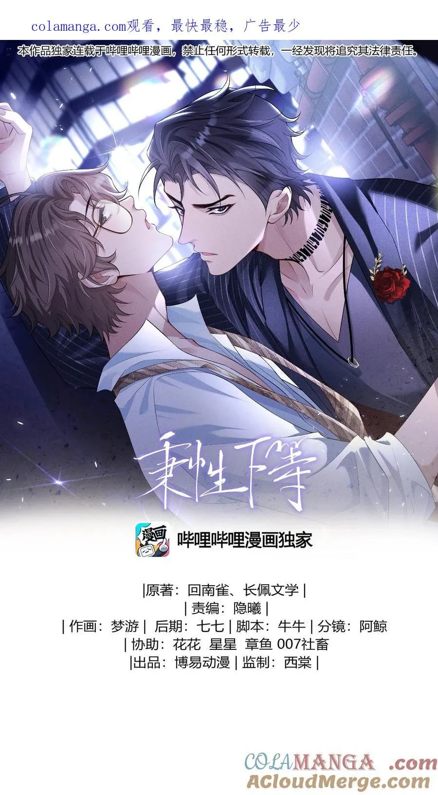 029 是我们一起埋了小黑 第42页