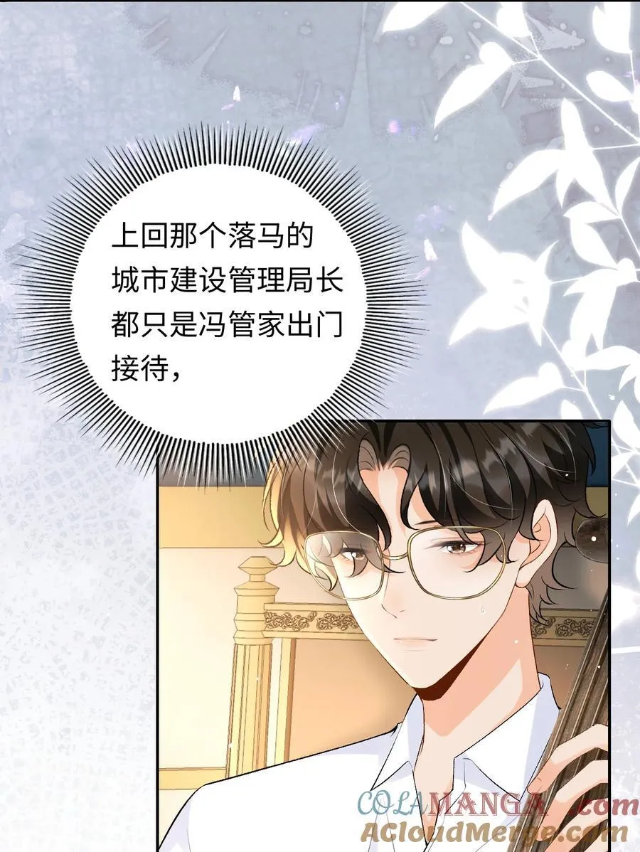 030 被盯上 第5页