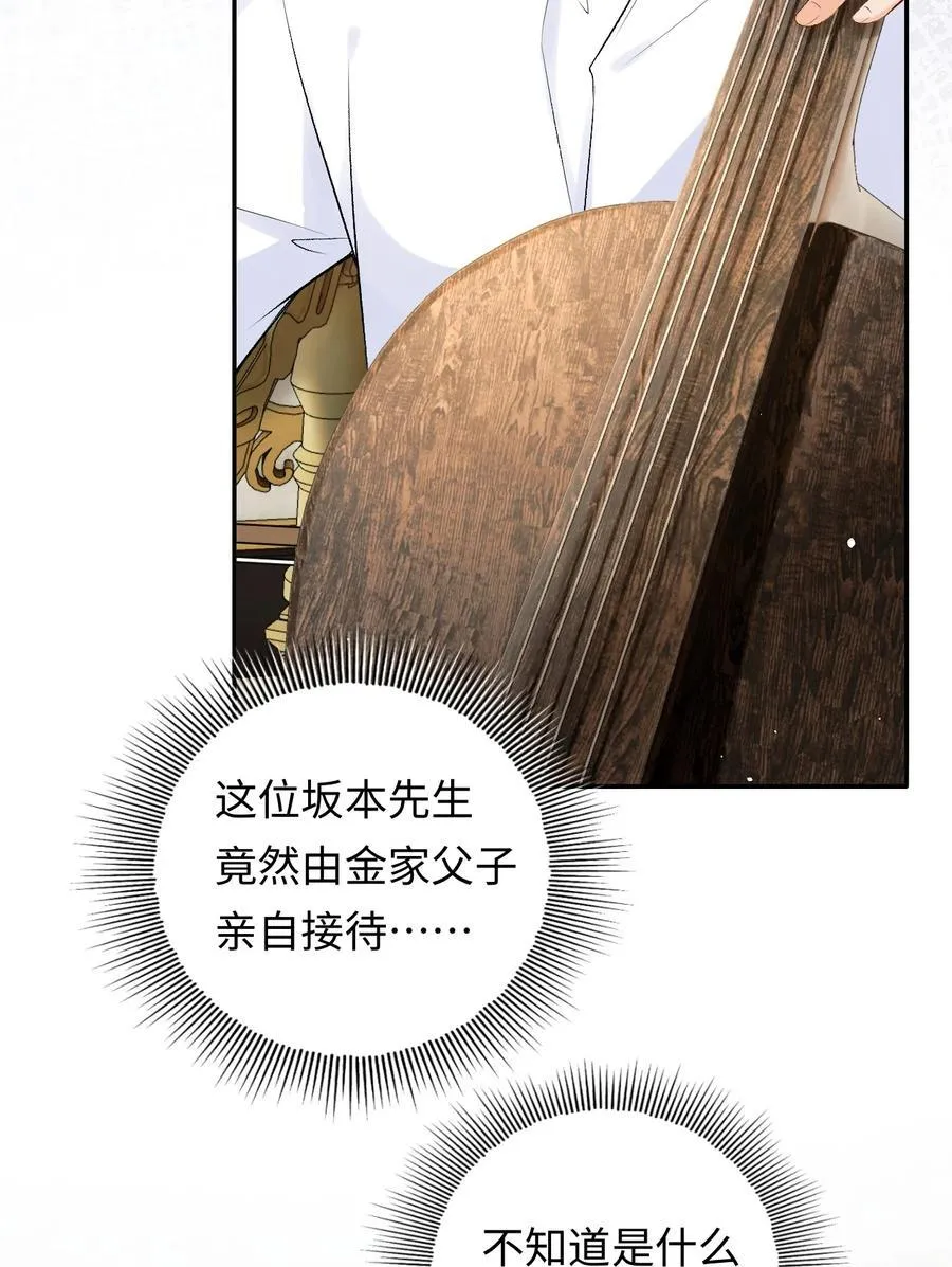 030 被盯上 第6页