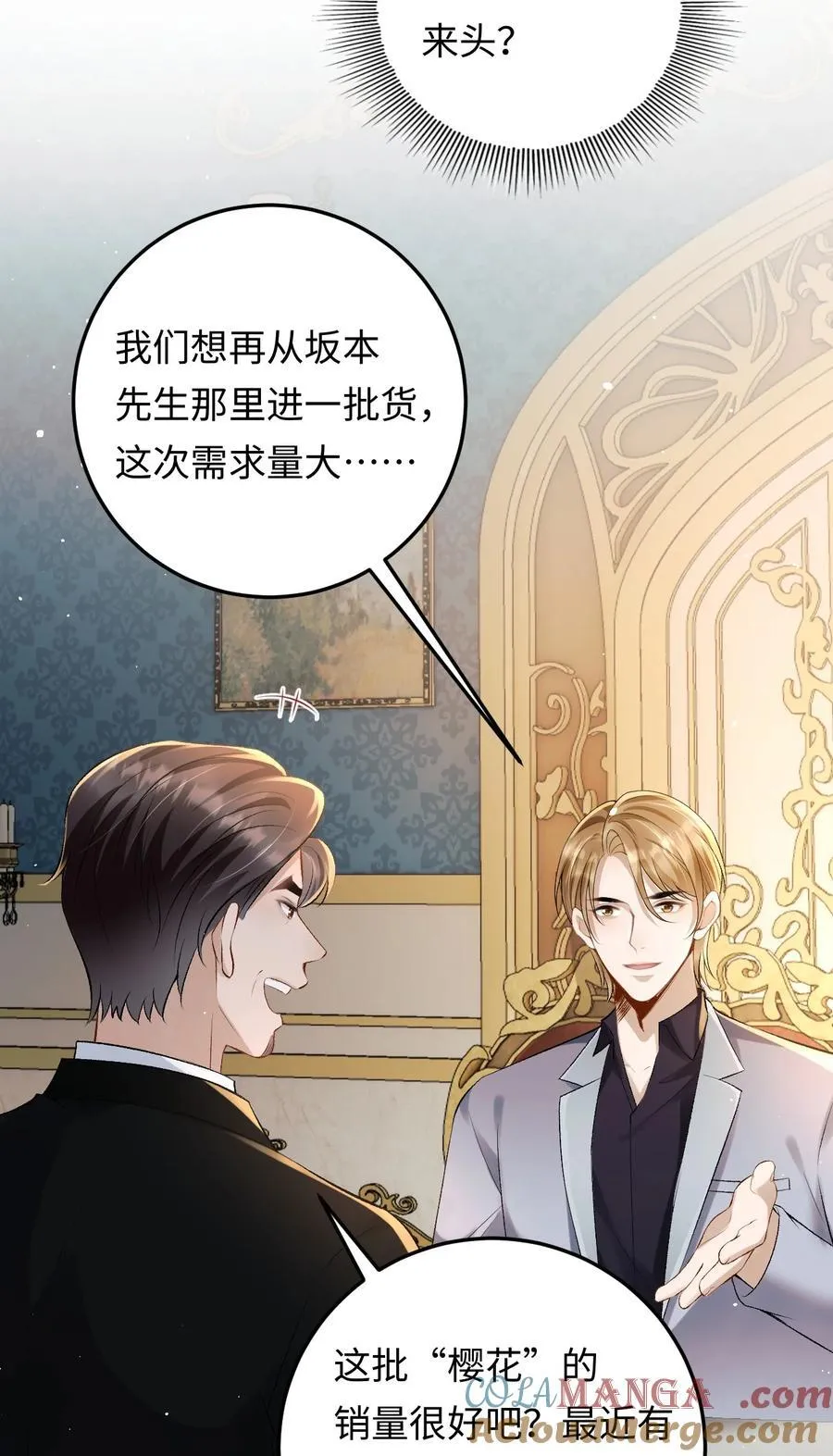 030 被盯上 第7页