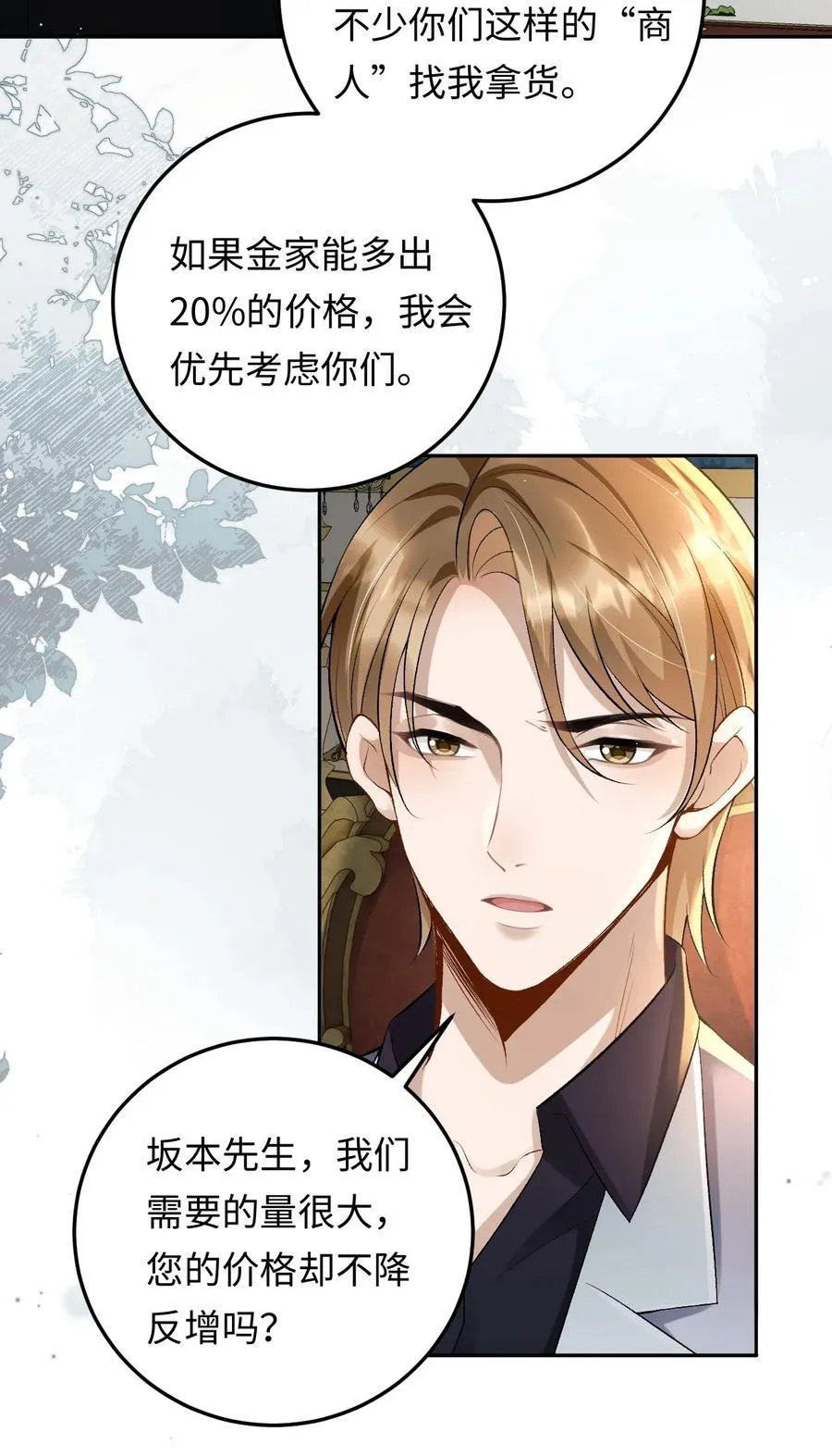 030 被盯上 第8页