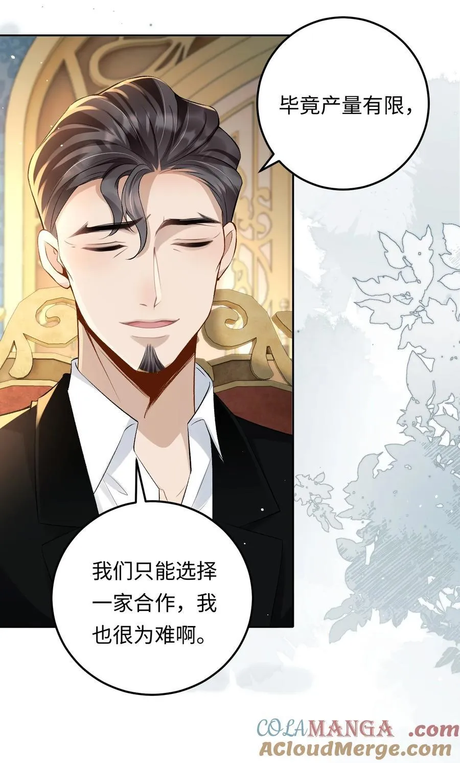 030 被盯上 第9页