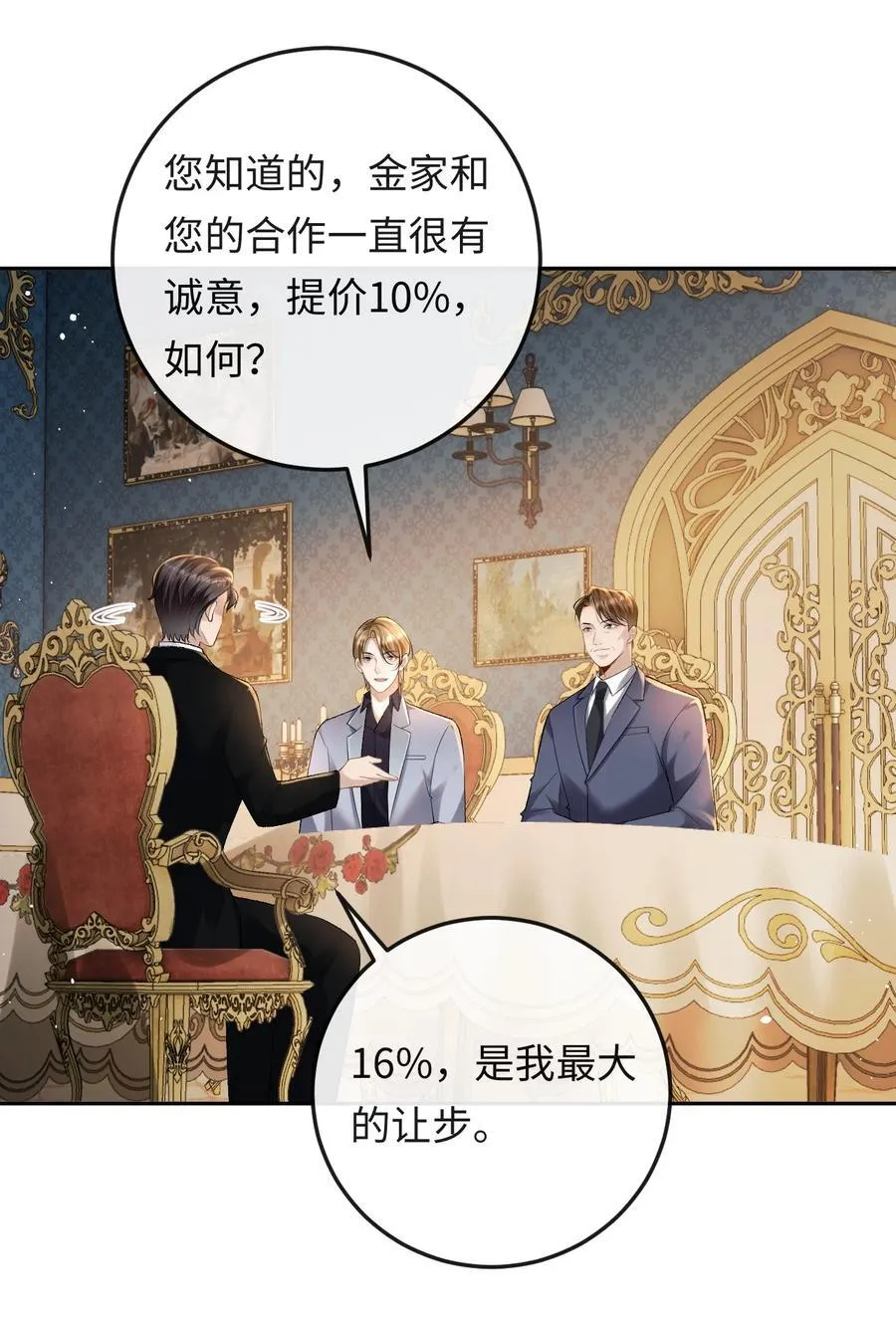 030 被盯上 第10页