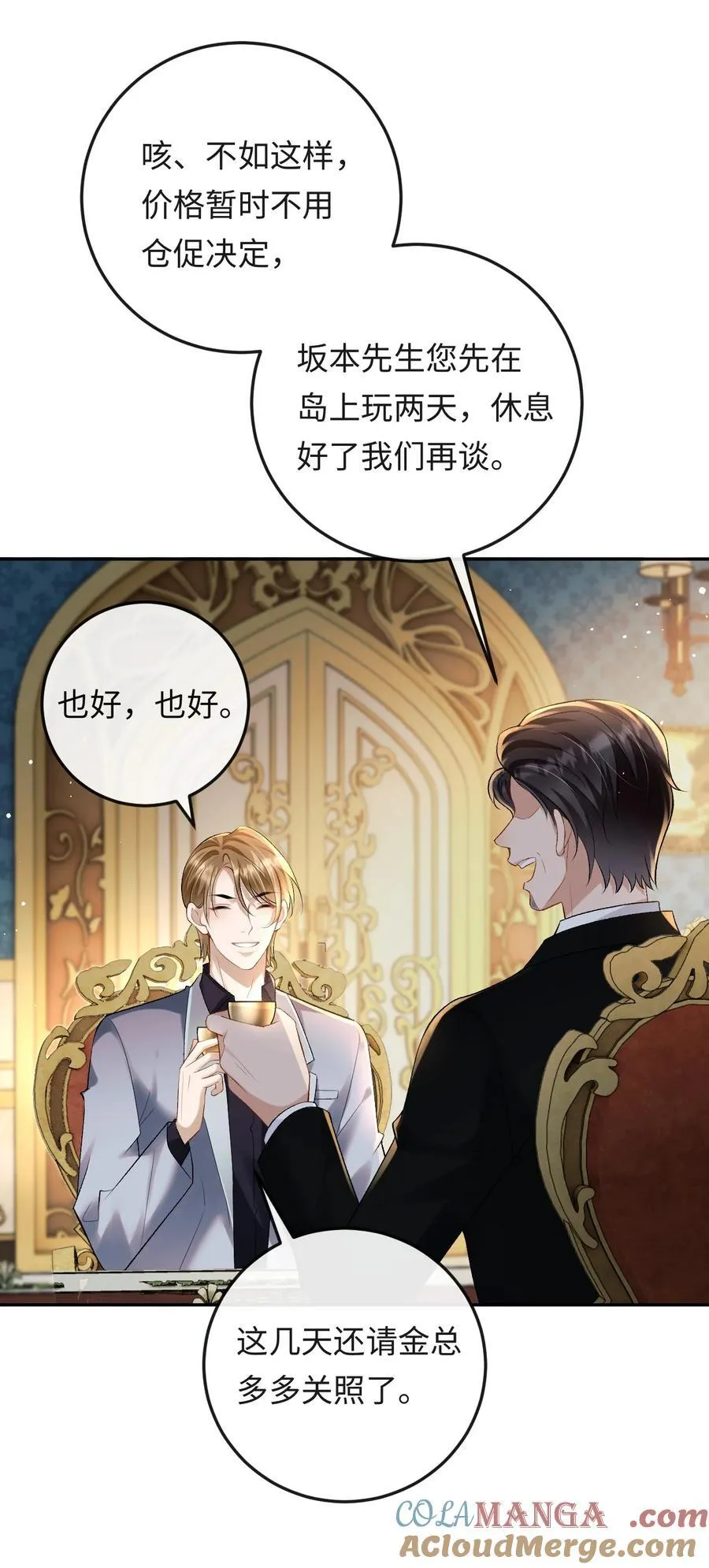 030 被盯上 第11页