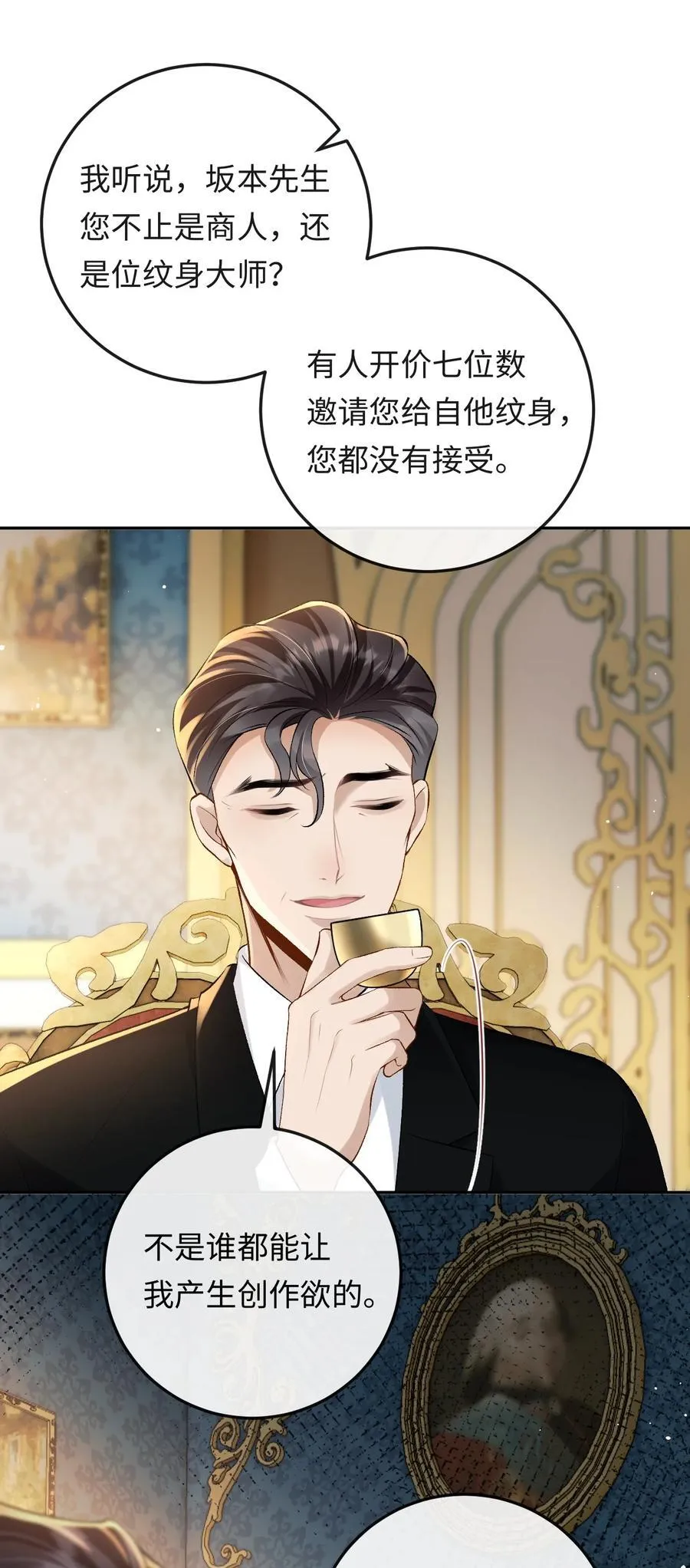 030 被盯上 第12页