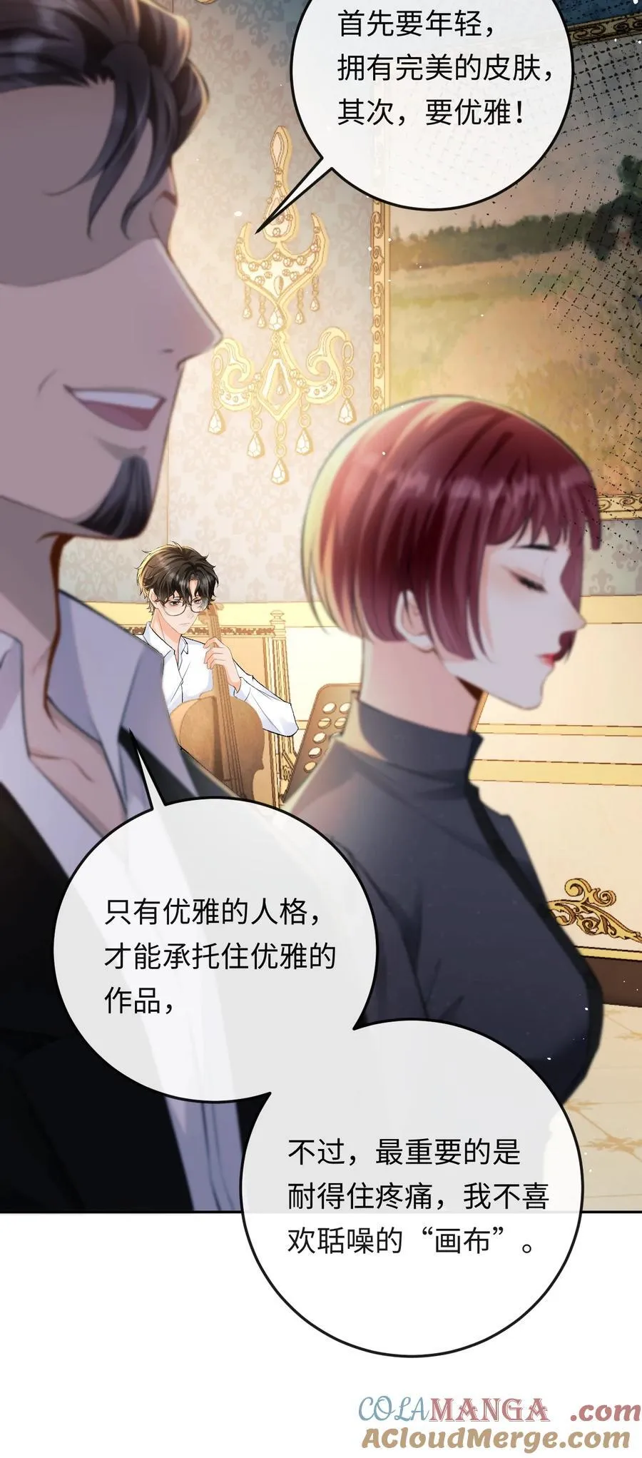030 被盯上 第13页