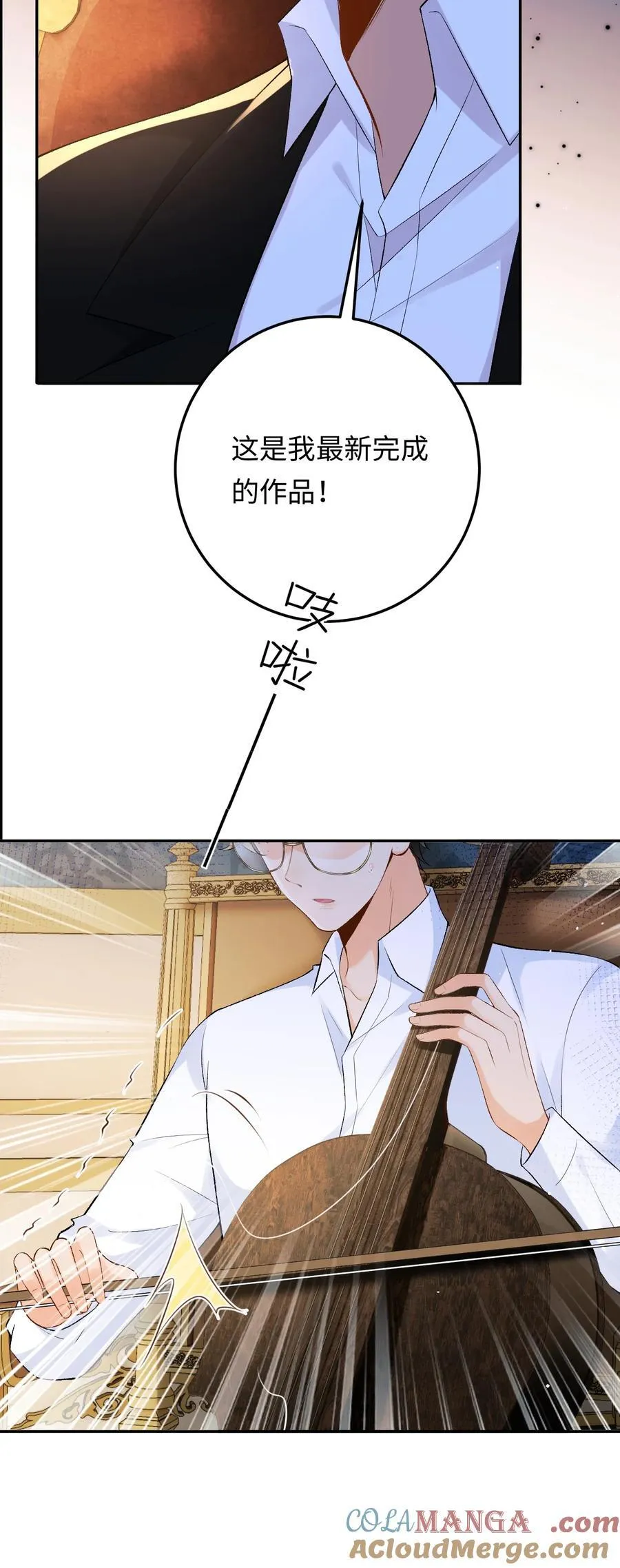 030 被盯上 第17页