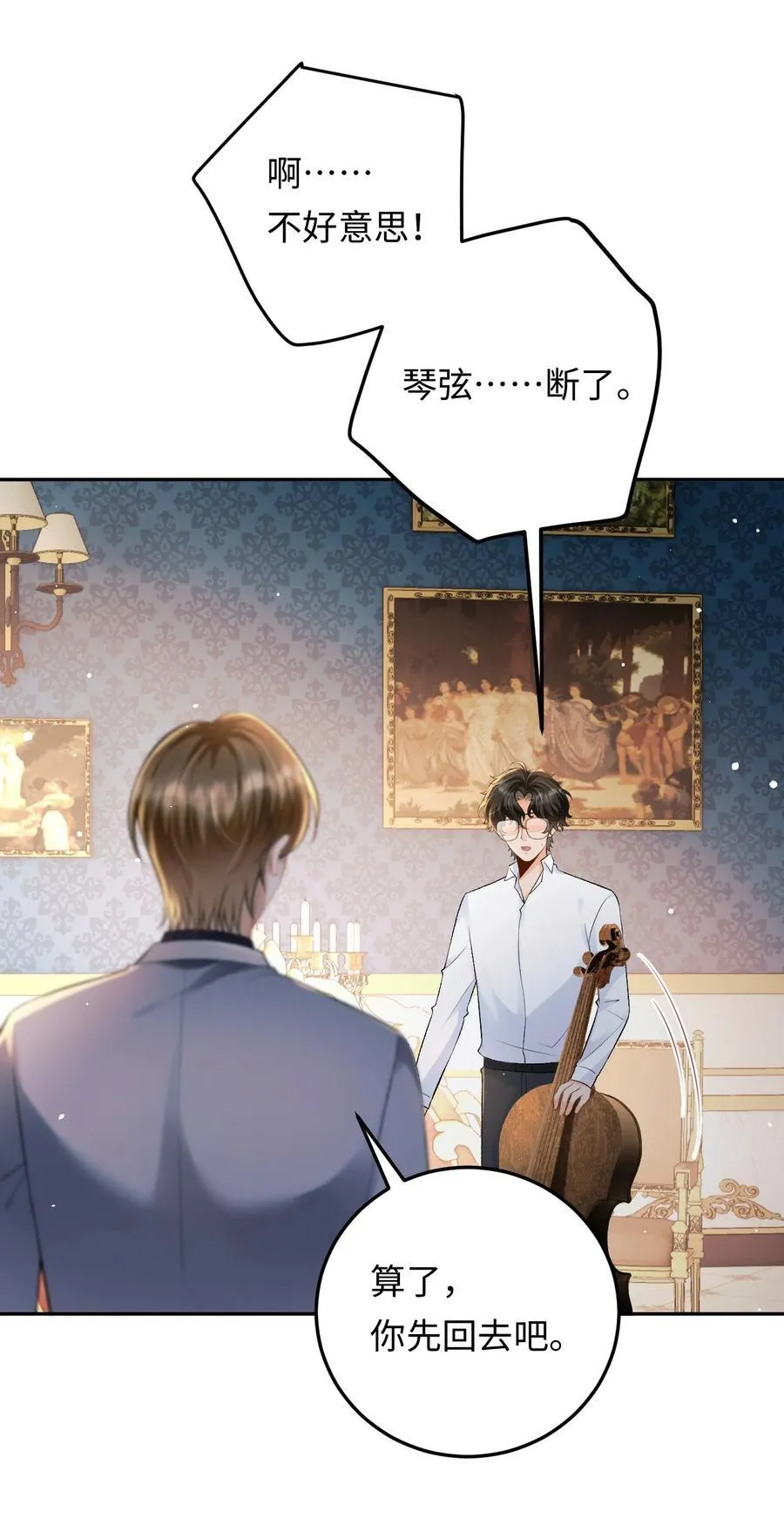 030 被盯上 第18页