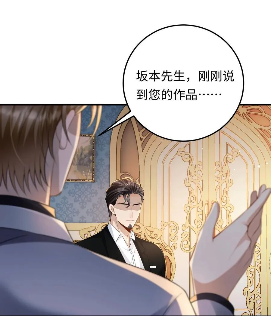 030 被盯上 第20页