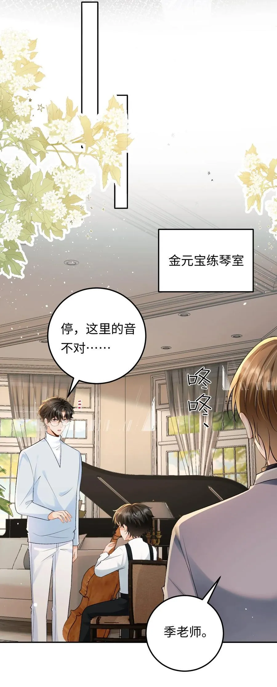 030 被盯上 第22页
