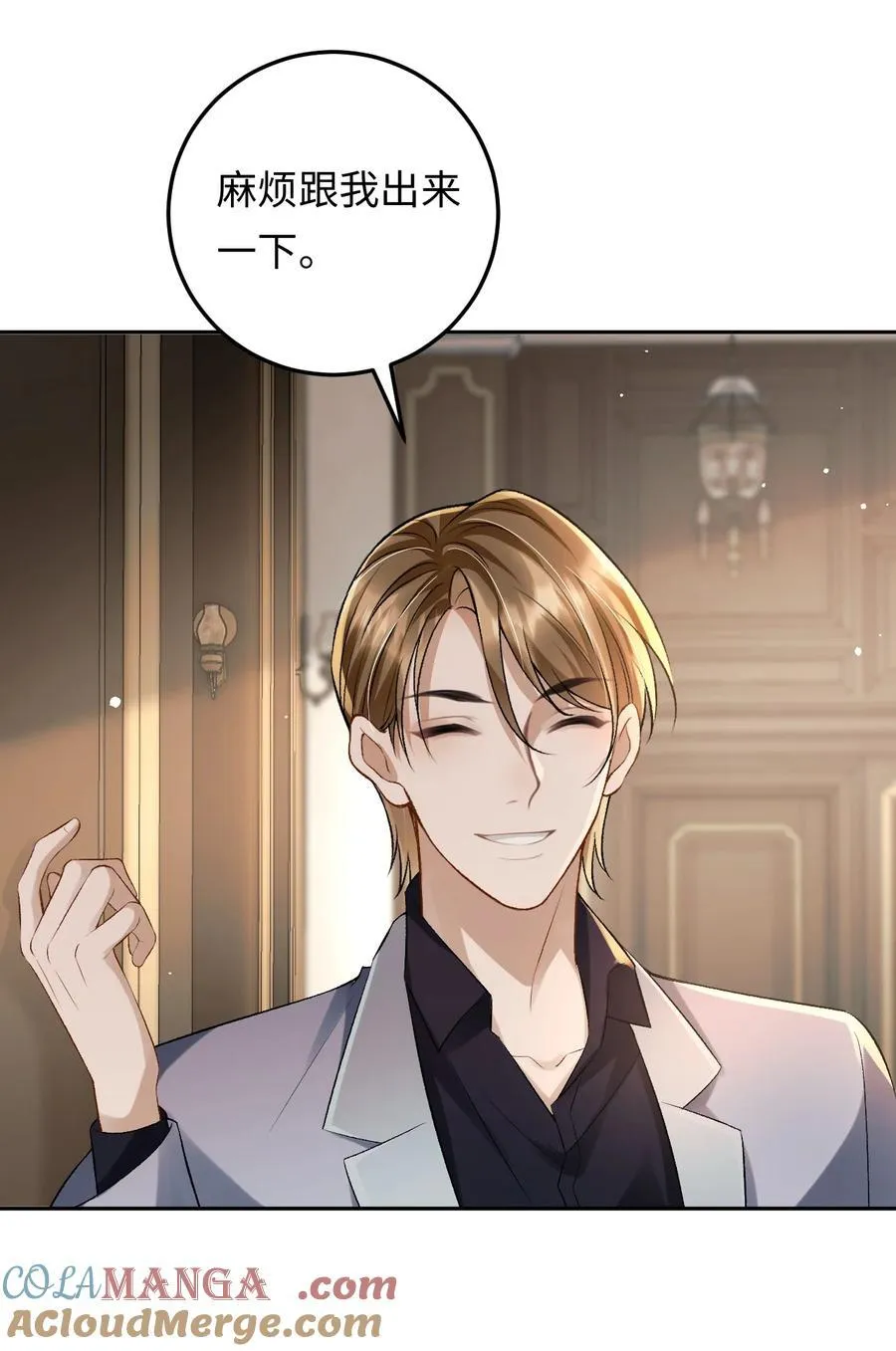 030 被盯上 第23页