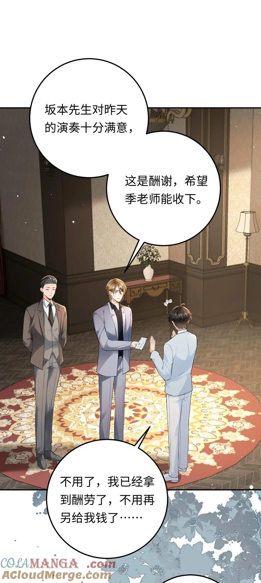 030 被盯上 第25页