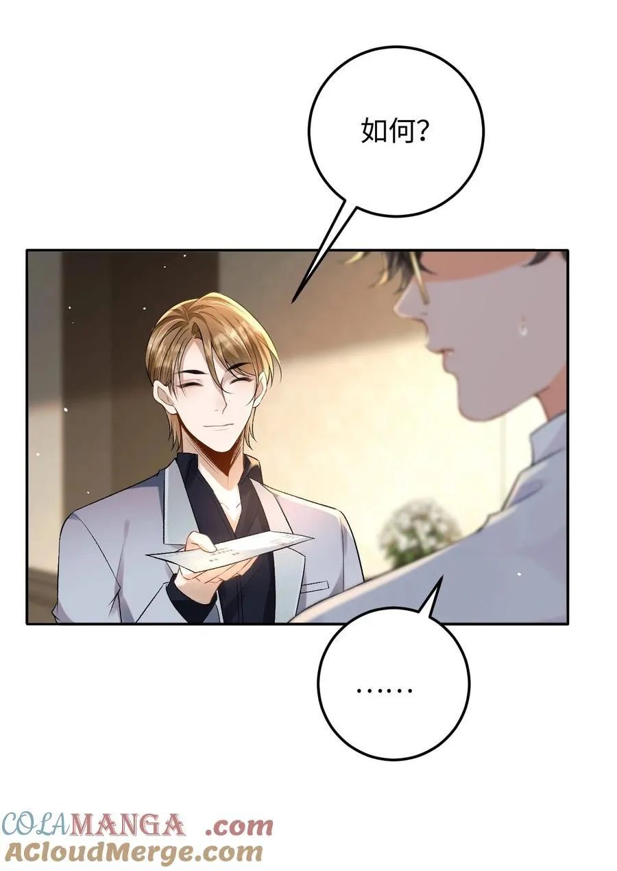 030 被盯上 第29页