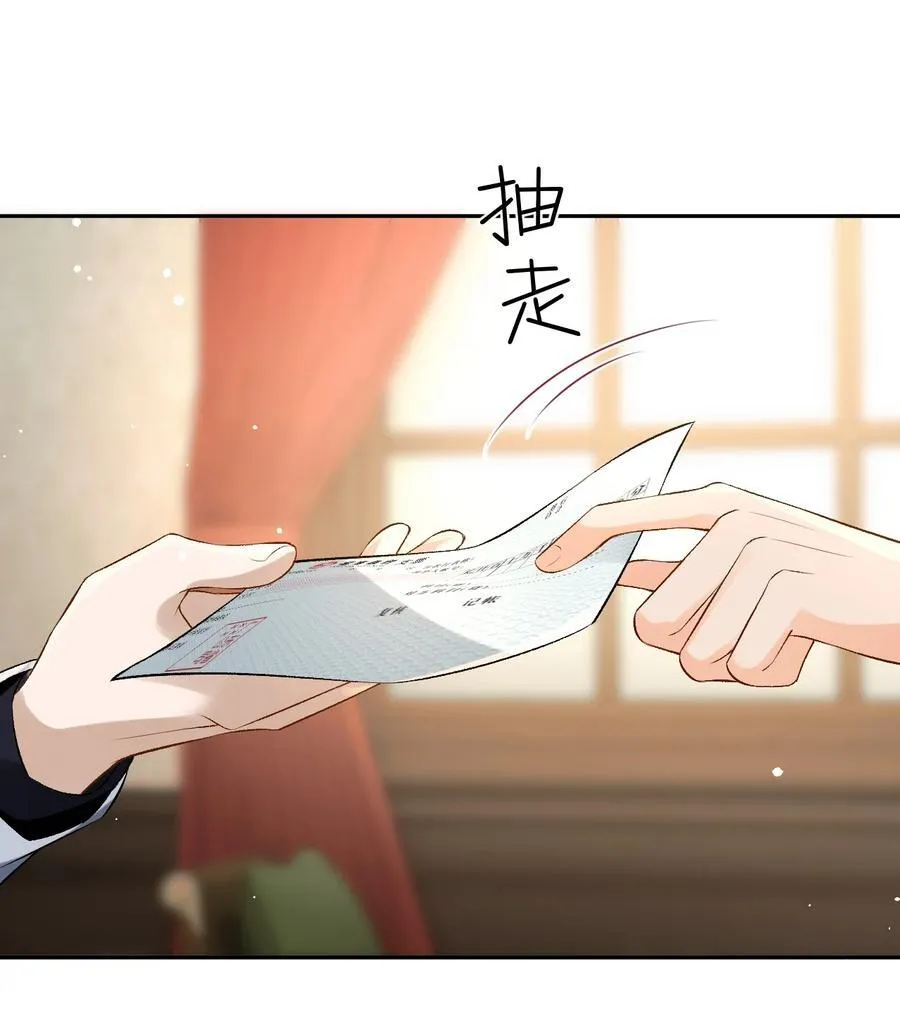 030 被盯上 第30页