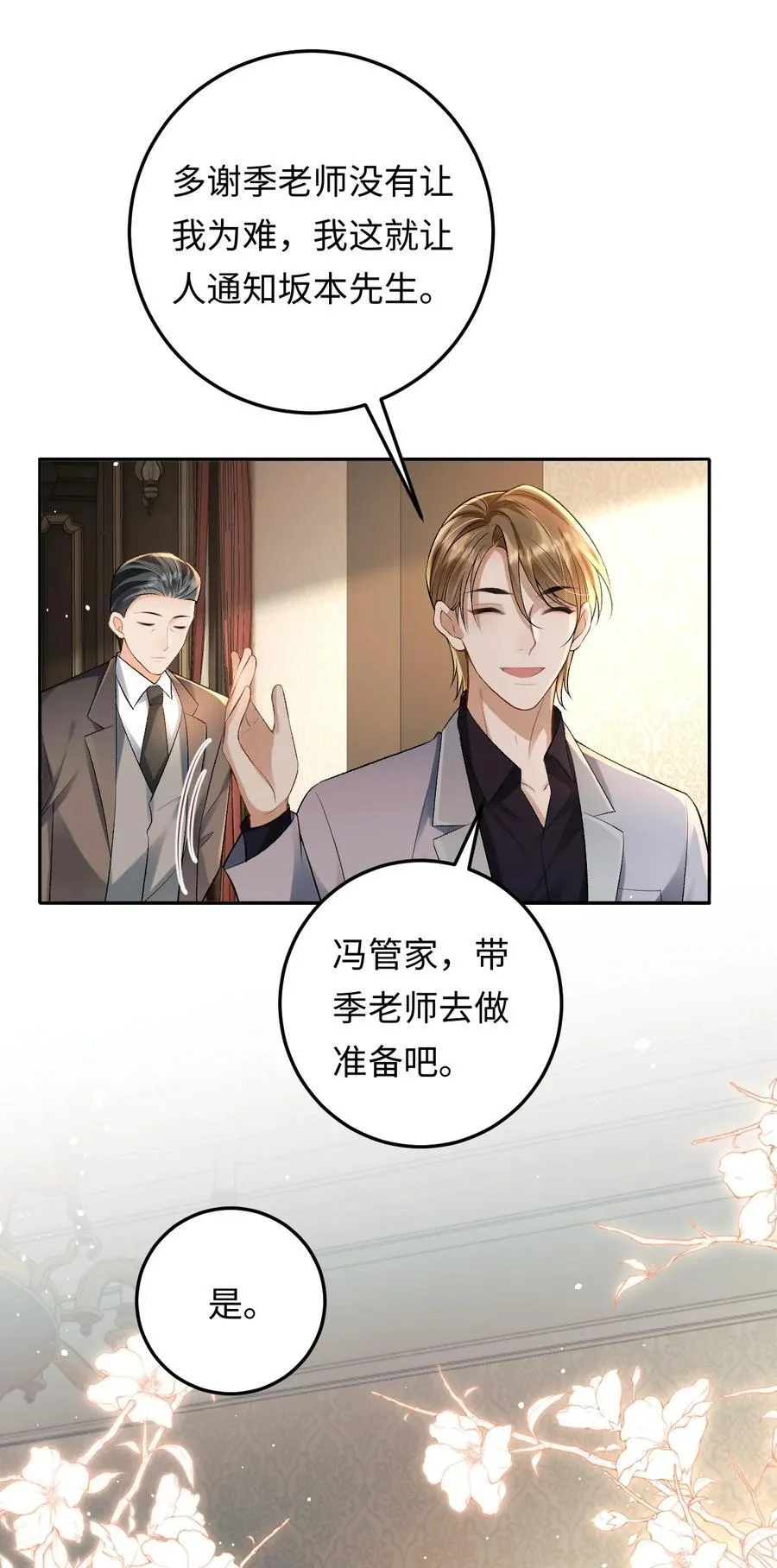 030 被盯上 第32页
