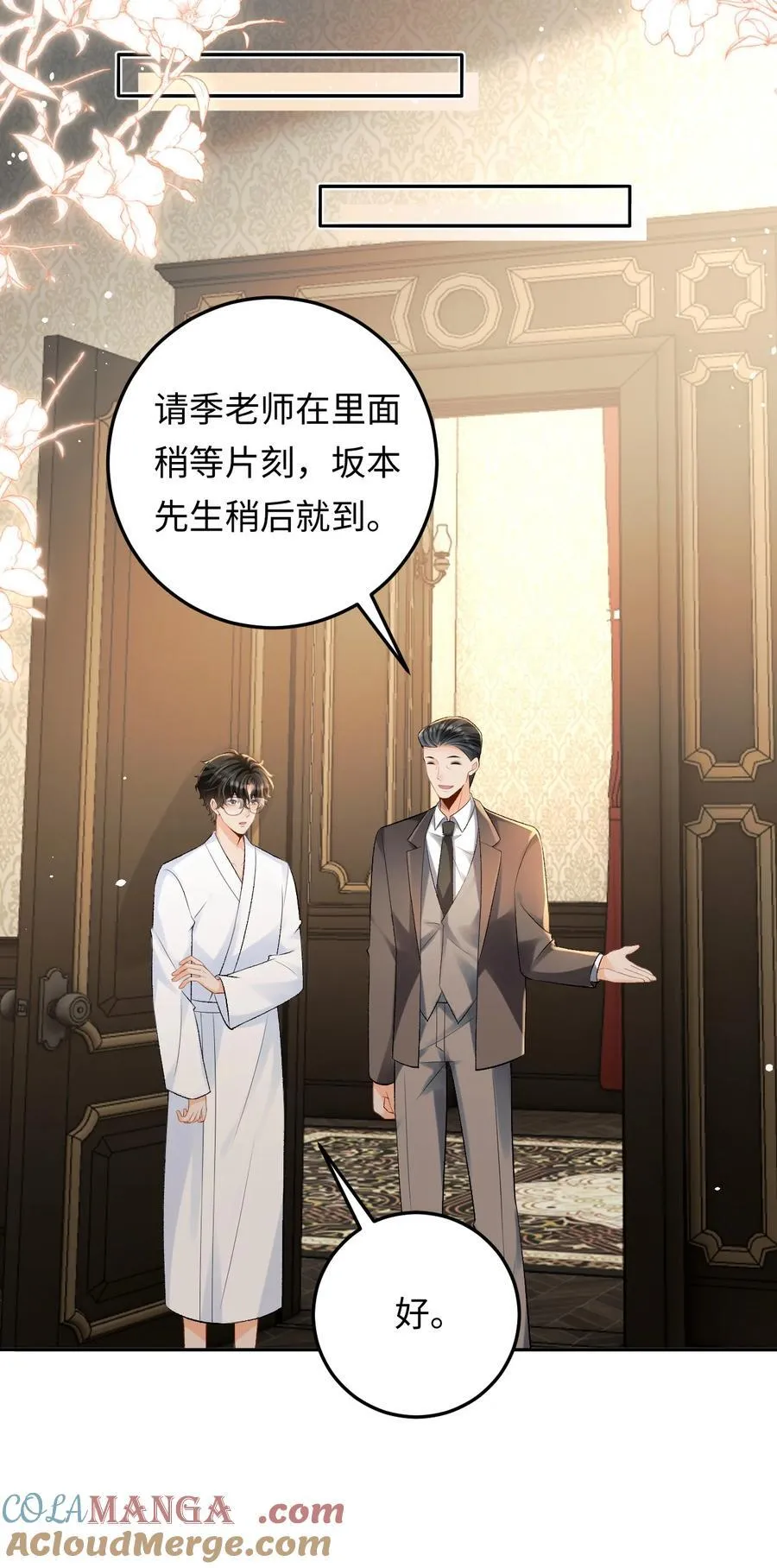 030 被盯上 第33页
