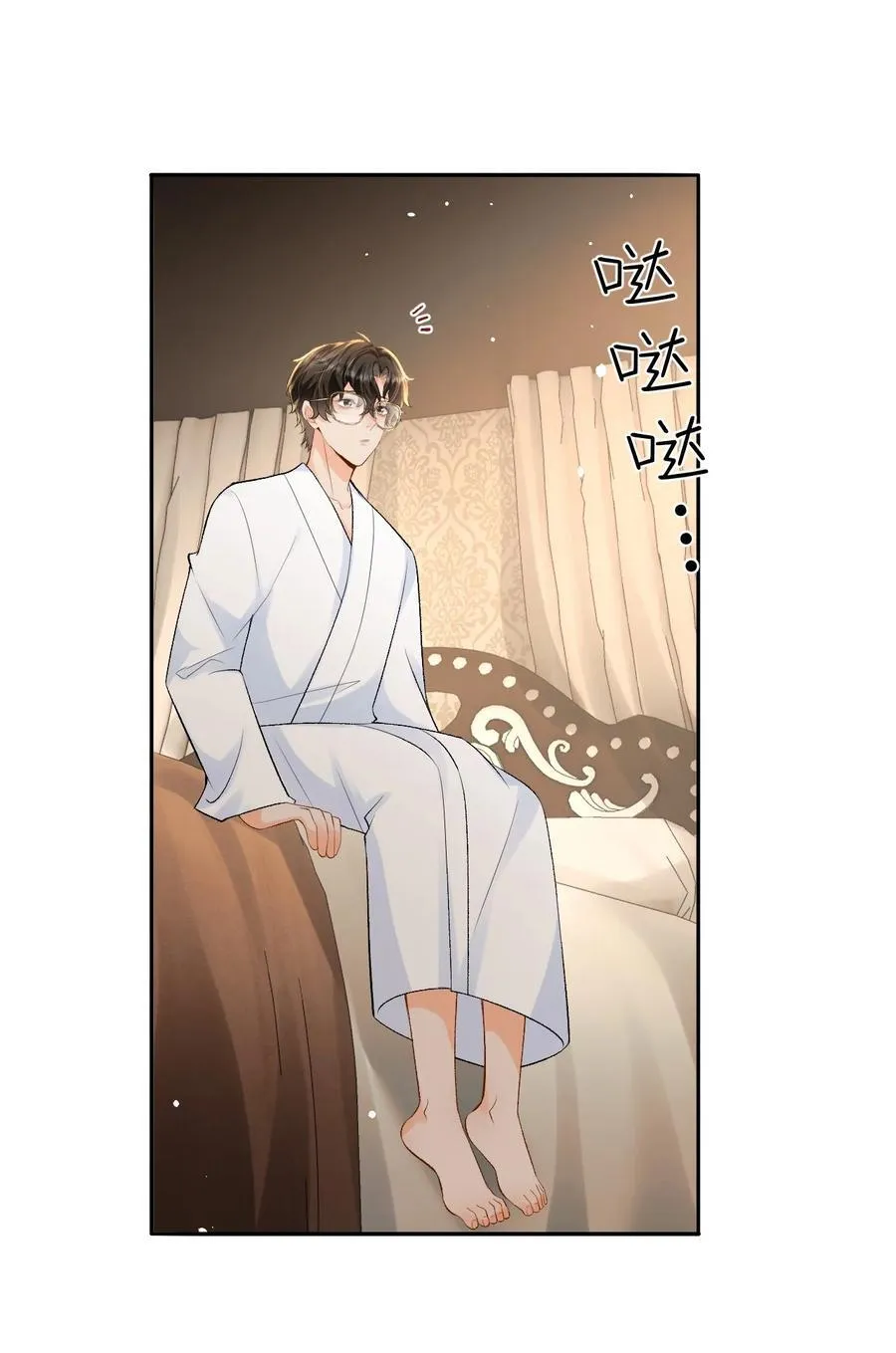 030 被盯上 第34页