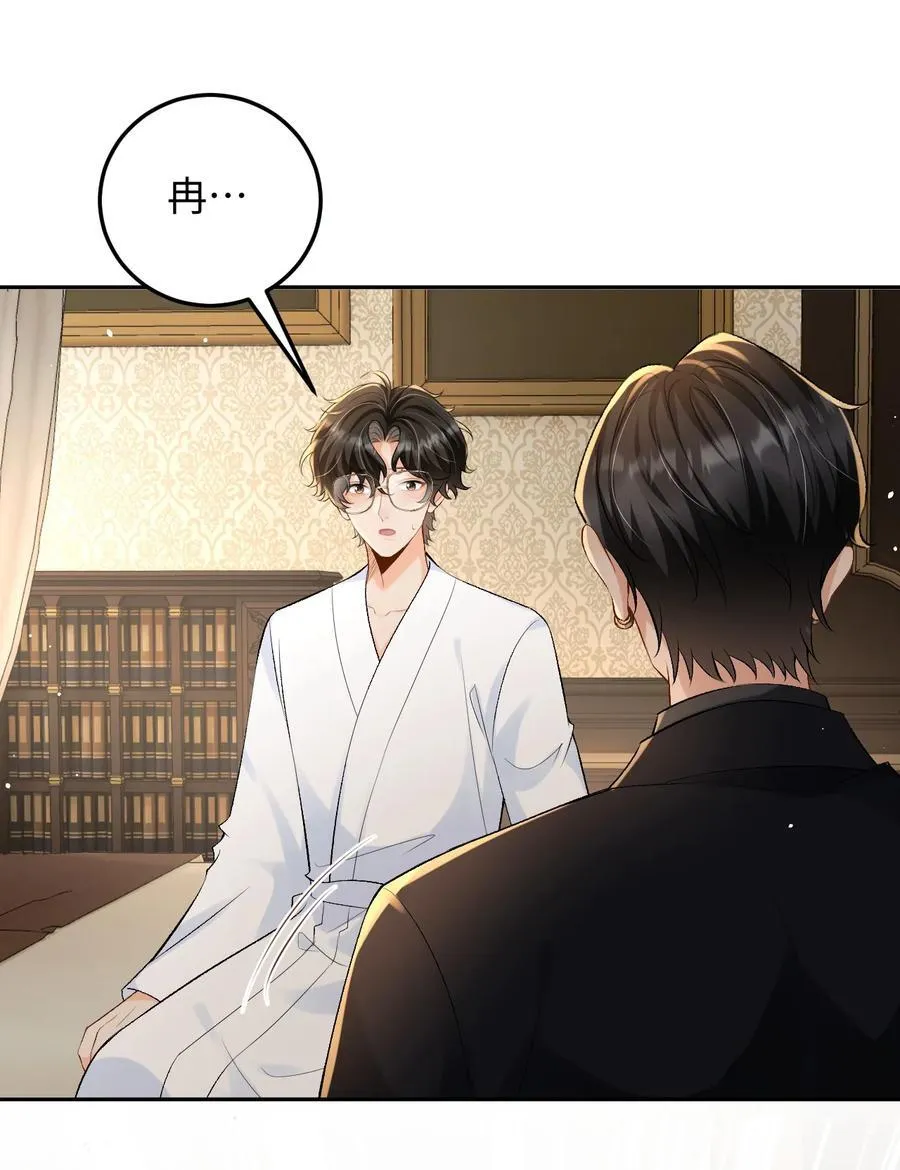 030 被盯上 第36页
