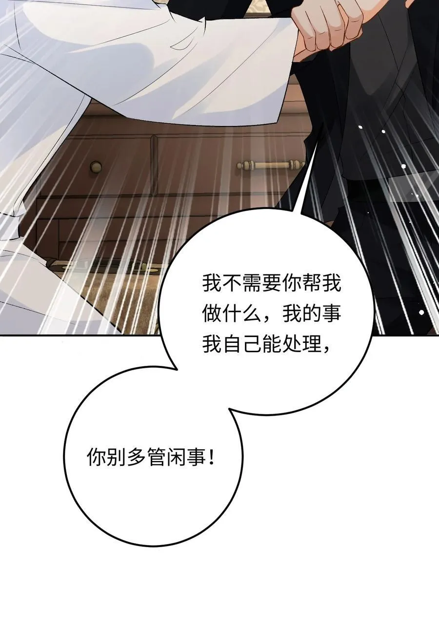 030 被盯上 第38页